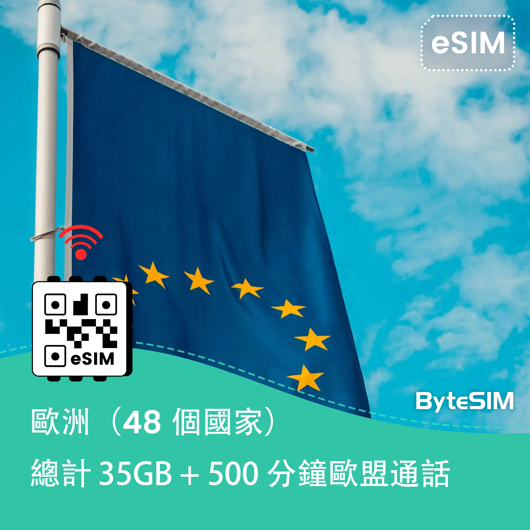 Europe eSIM