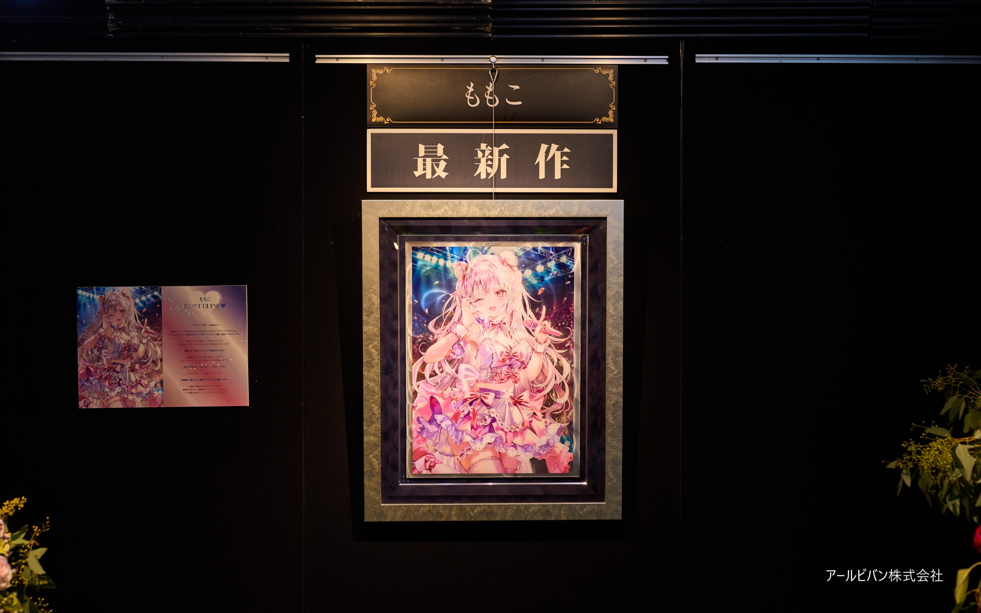 ⭐Pre-sale⭐ももこ(momoco) - Japanese illustration Limited Edition