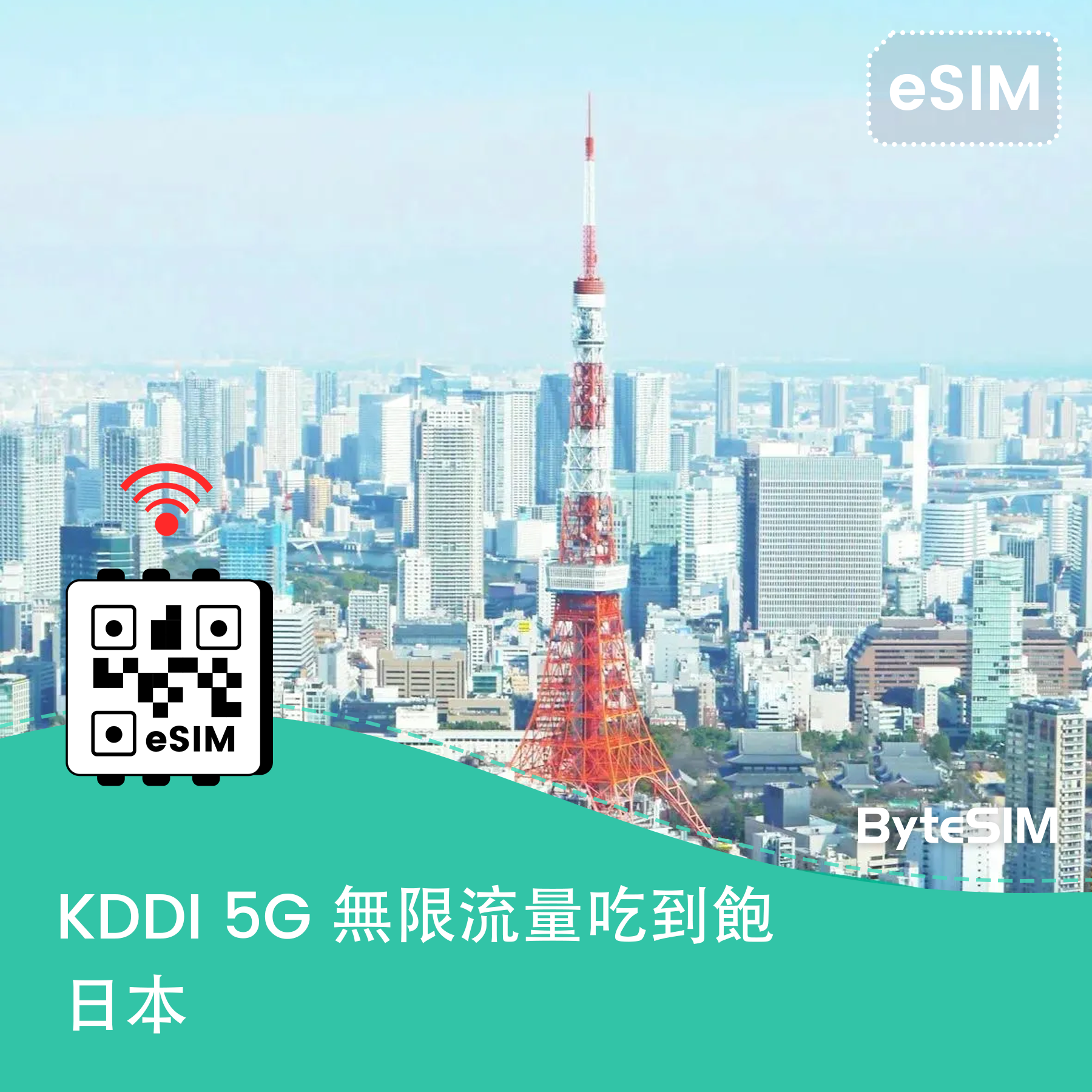 Japan - 5G Ultra Unlimited eSIM by KDDI