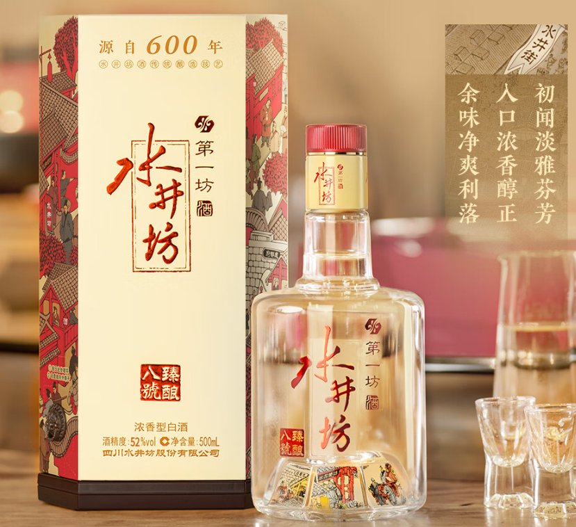 水井坊 臻酿八号