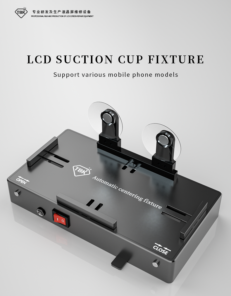 TBK 205 TBK205 TBK-205 Automatic Centering Fixture Positioning Alignment Mold Screen Repair Tool for Phone LCD Suction Cup Clamp