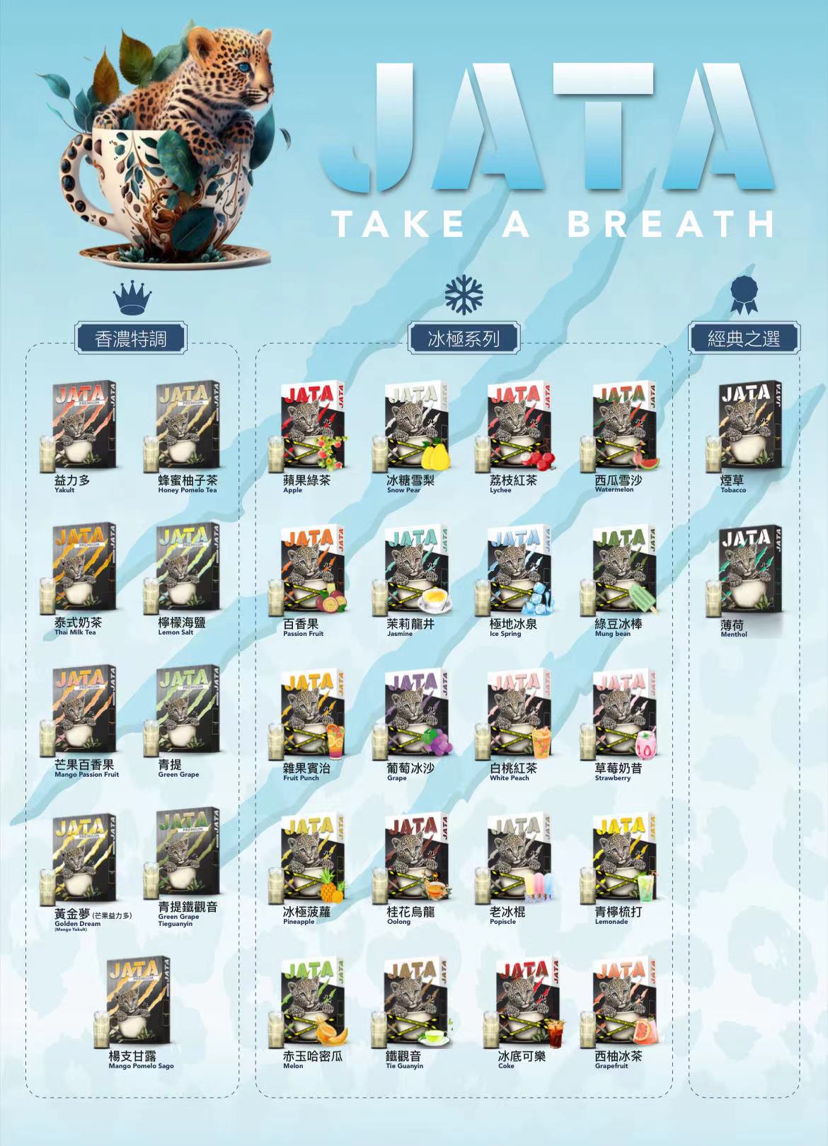 香港JATA煙彈 3粒( 悅刻RELX一代適用 )香港現貨