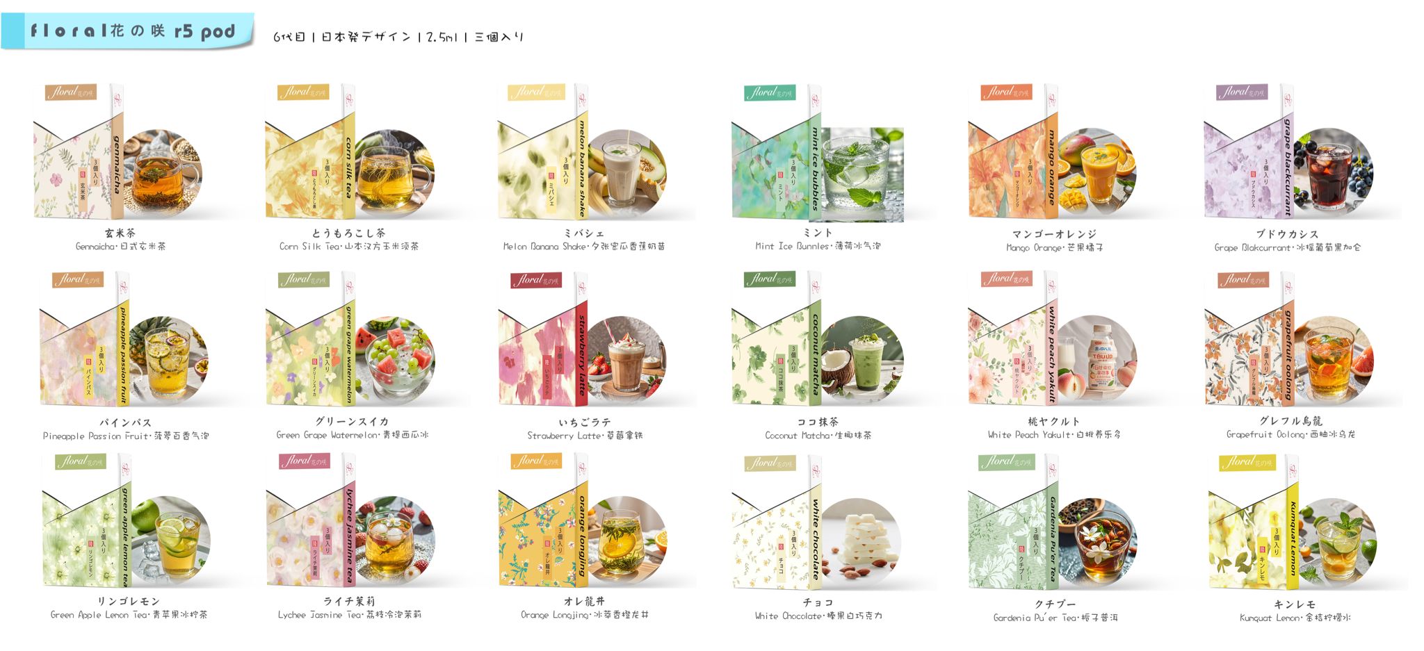 香港Floral 花の咲 6代 日本煙彈 3粒 ( 4/5/6代通用)香港現貨 發貨快 當天寄出 零售 批發