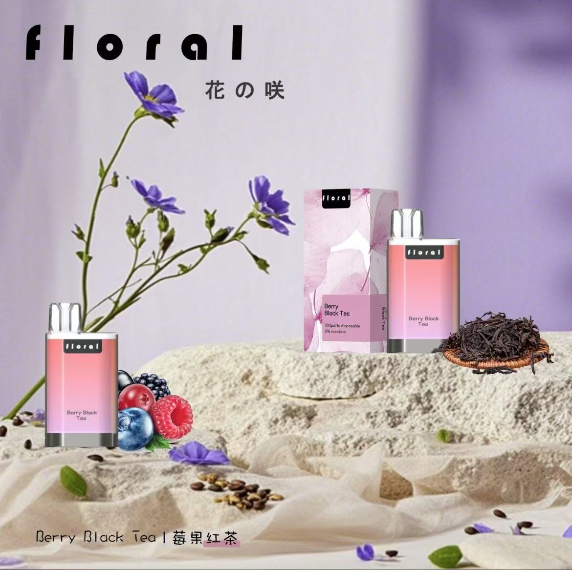 香港一次性電子煙Floral 花の咲 700 PUFFS 啖一次性電子煙現貨直發 可批發