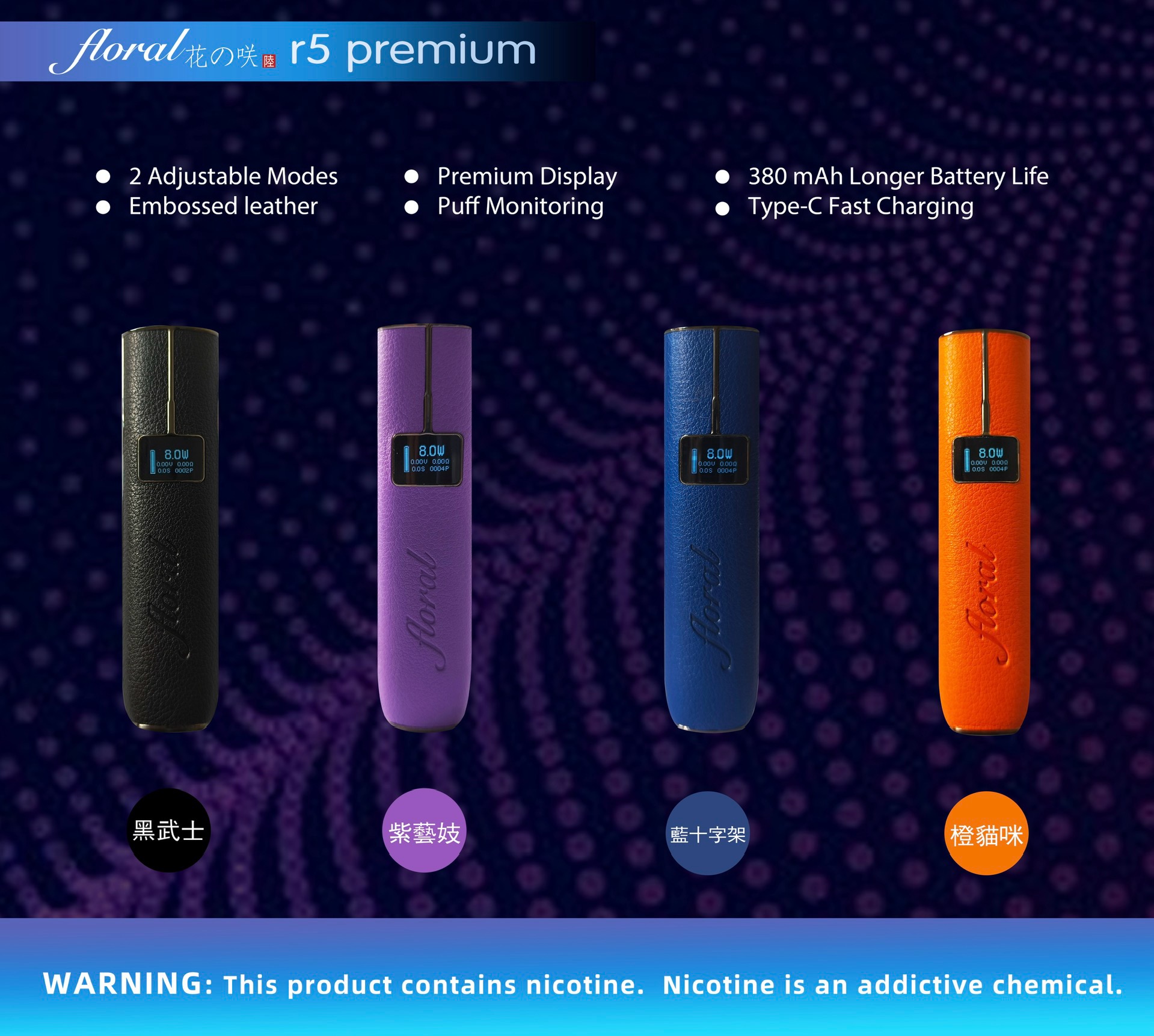 香港HONGKONG Floral  花の咲 六代旗艦煙機（4/5/6代通用煙機）香港現貨 電子煙煙機 零售&批發 當天寄出