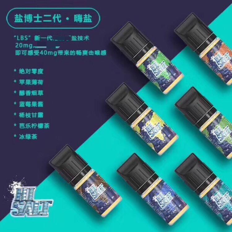 香港鹽博士 /鹽博士二代 煙油 20/30mg 30ml電子煙油 香港現貨