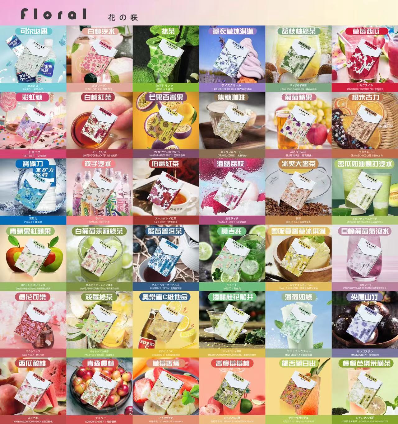 香港電子煙FLORAL花の咲透明發光煙彈36口味 3粒裝( 悅刻RELX一代適用 )香港現貨適用LANA MEGA GRID RKISS RELX MOHO VEEX SAICO YUNA COCO煙機煙彈 批發