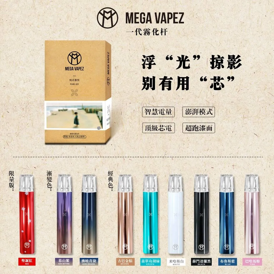 Mega Vapez R1 單機 ( 悅刻RELX一代適用 )-HkVapeShop適用LANA MEGA GRID RKISS RELX MOHO VEEX SAICO十二星座 煙機煙彈批發零售