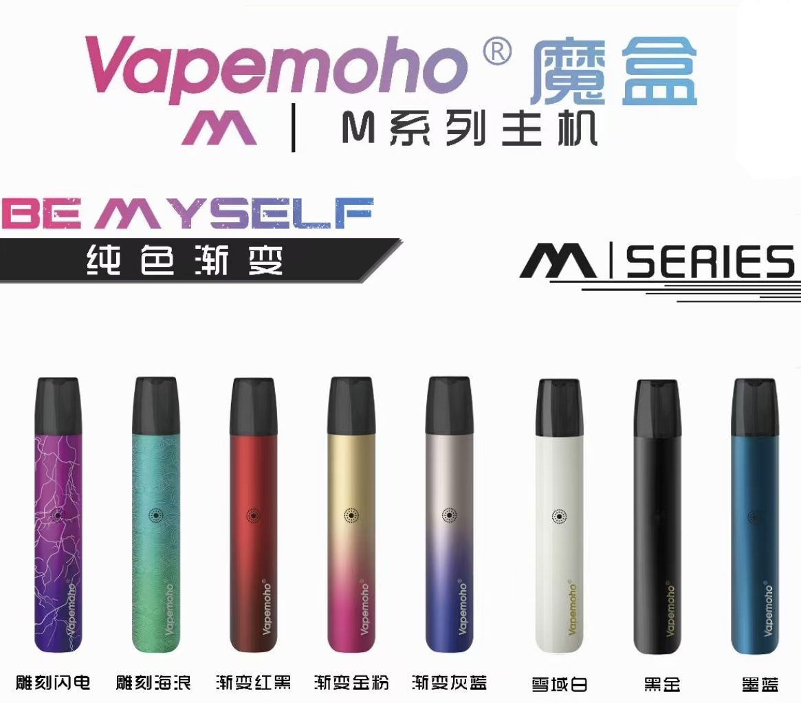 Vapemoho魔盒一代主機 ( 悅刻RELX一代適用 )香港有現貨適用LANA MEGA GRID RKISS RELX MOHO VEEX SAICO YUNA COCO煙機煙彈