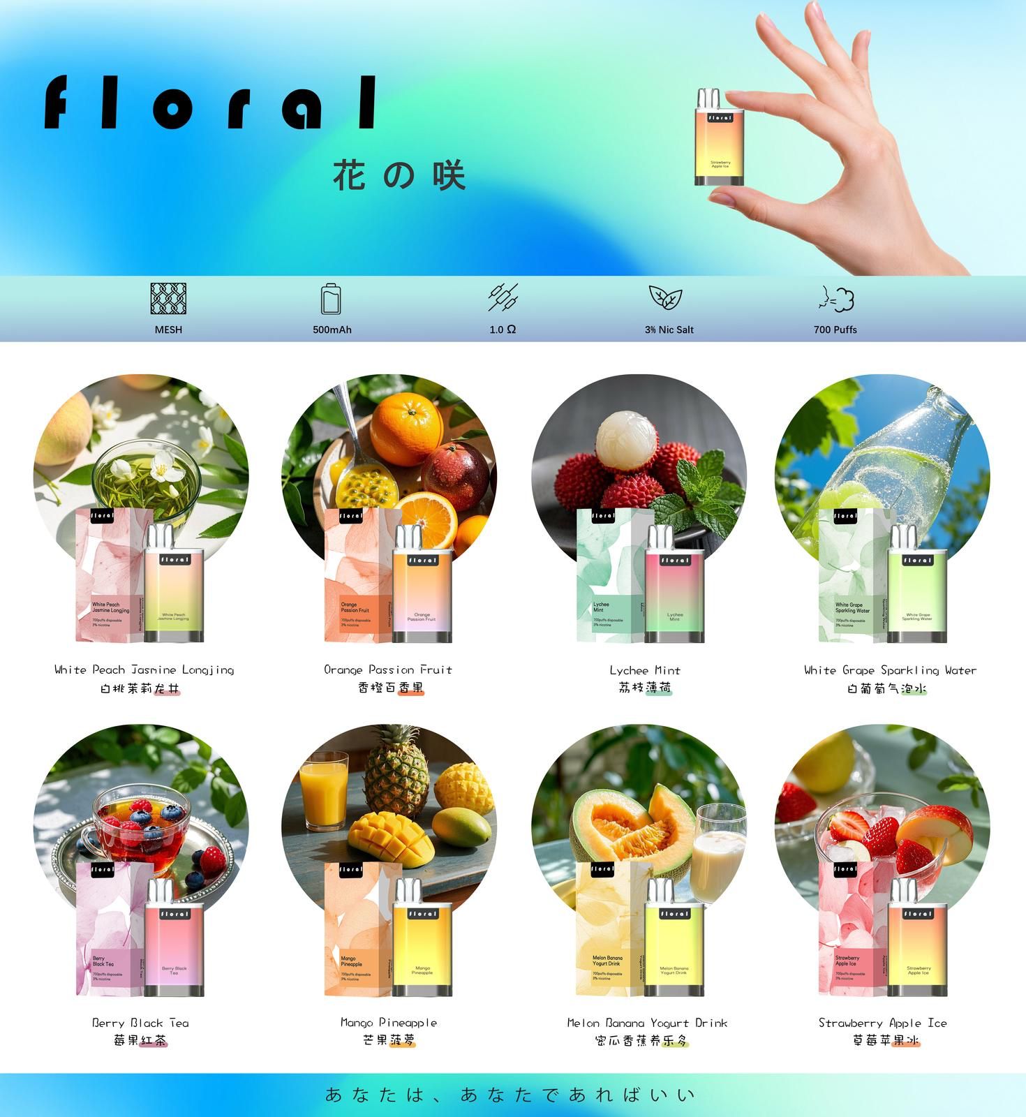 香港一次性電子煙Floral 花の咲 700 PUFFS 700啖 即棄型一次性電子煙煙機香港現貨直發 可批發