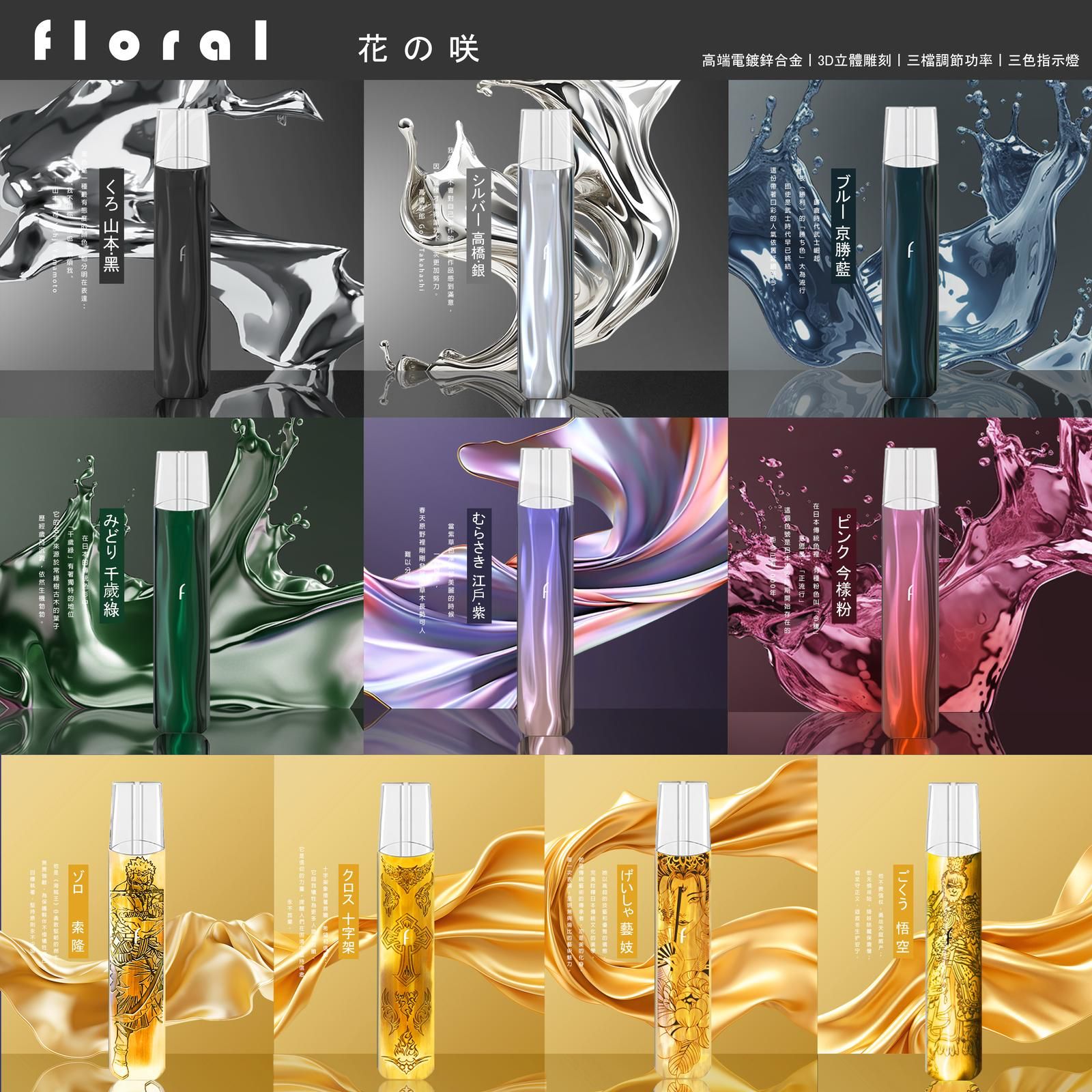 FLORAL花の咲一代主機煙機丨高端鋅合金丨三段功率丨3D立體電鍍丨六道氧化超光 ｜雕刻煙機( 一代適用 )