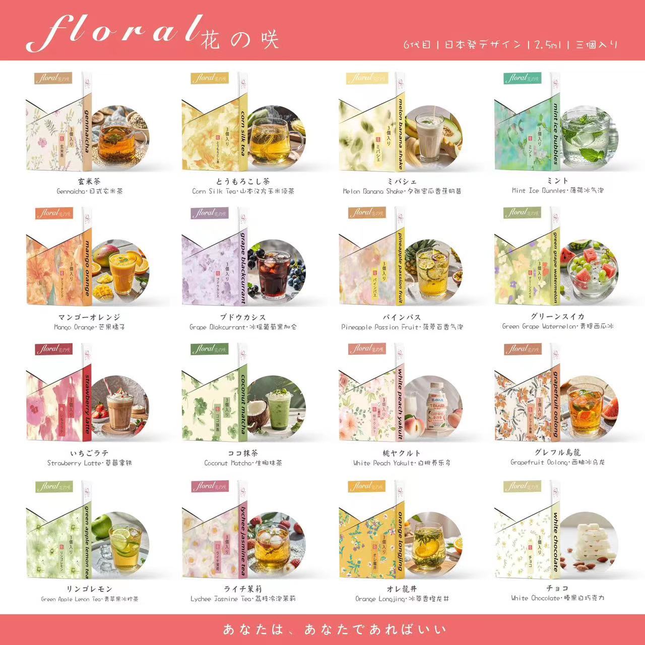 香港HongKong Floral 花の咲 6代 日本煙彈 3粒 ( 4/5/6代通用) 香港現貨 發貨快 當天寄出零售批發Hongkong vape vapehongkong