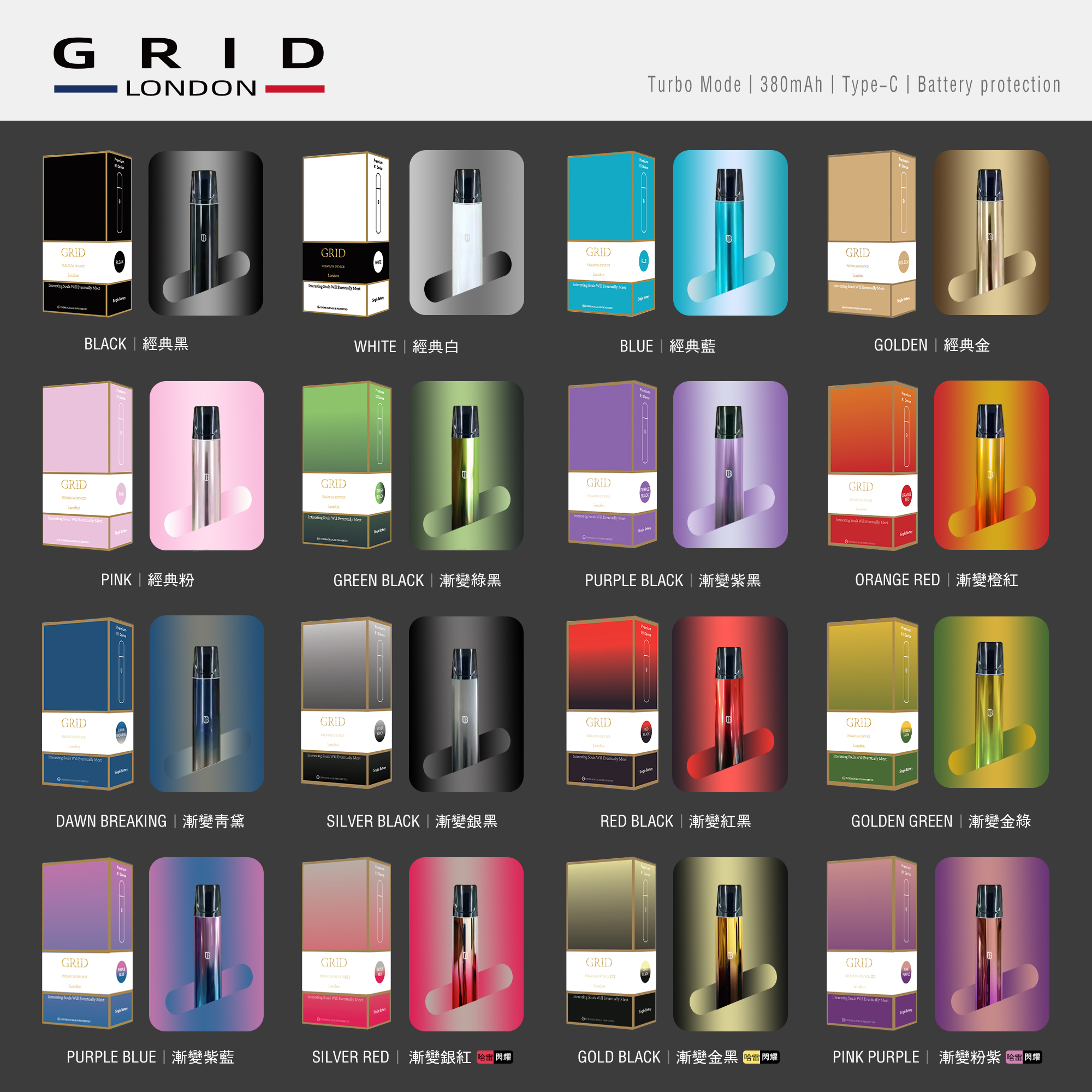 HONG KONG VAPE香港GRID 電子煙 煙機 煙槍 煙桿 單機 ( 一代適用 )香港煙機現貨 發貨快 可批發