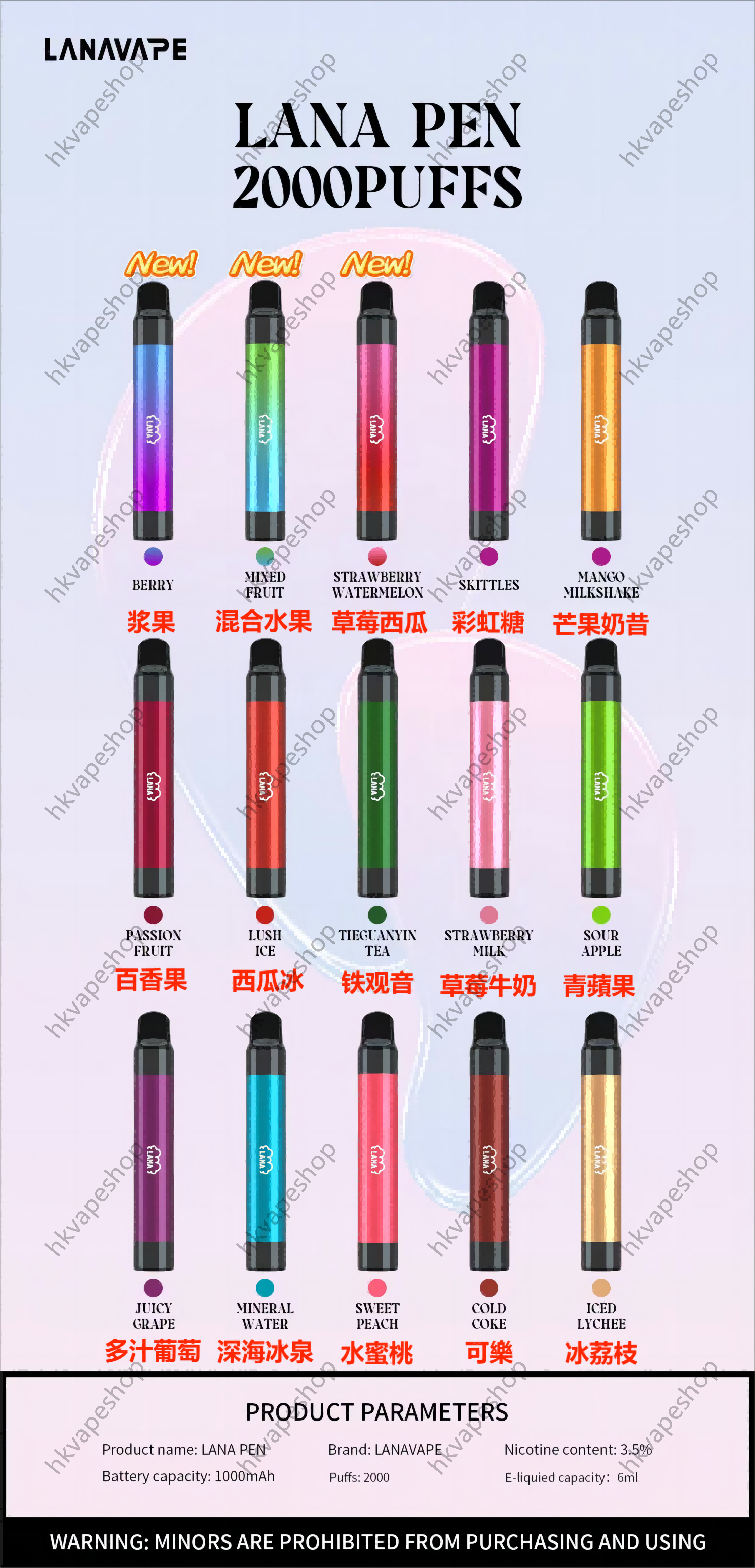 香港一次性電子煙LANA PEN 2000 PUFFS 現貨直發