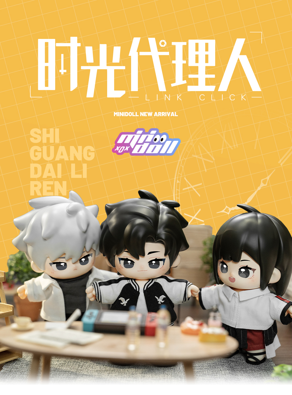 时光代理人》动漫周边程小时&陆光公仔cpop merch<bilibili link 时光代理人》动漫周边程小时&陆光公仔cpop merch<bilibili link