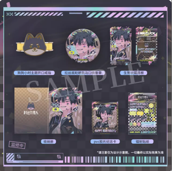 時光代理人 サイリウム 時光代理人 -LINK CLICK- | NeoApo アニメ・ゲームデータベース