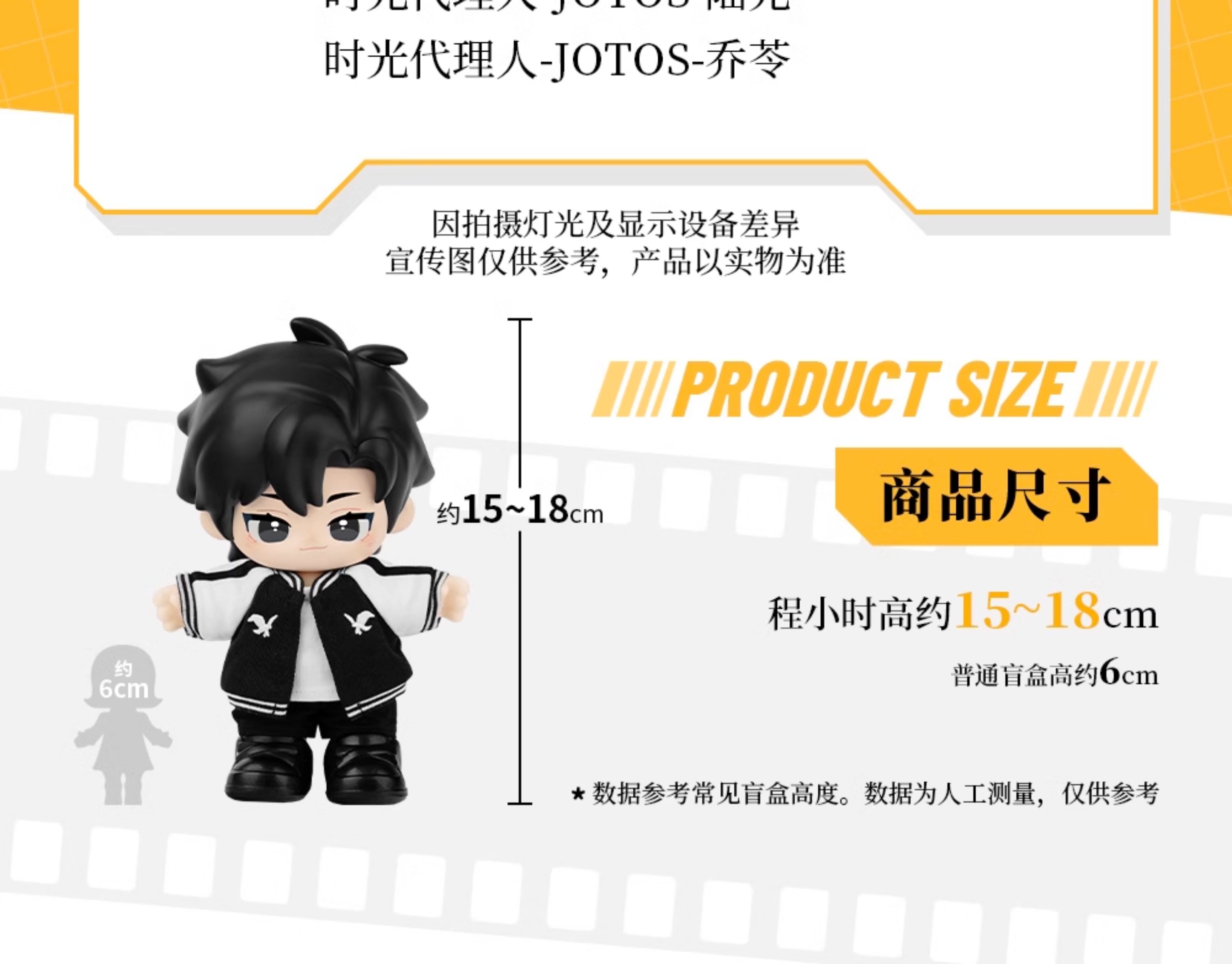 时光代理人》动漫周边程小时&陆光公仔cpop merch<bilibili link 时光代理人》动漫周边程小时&陆光公仔cpop merch<bilibili link