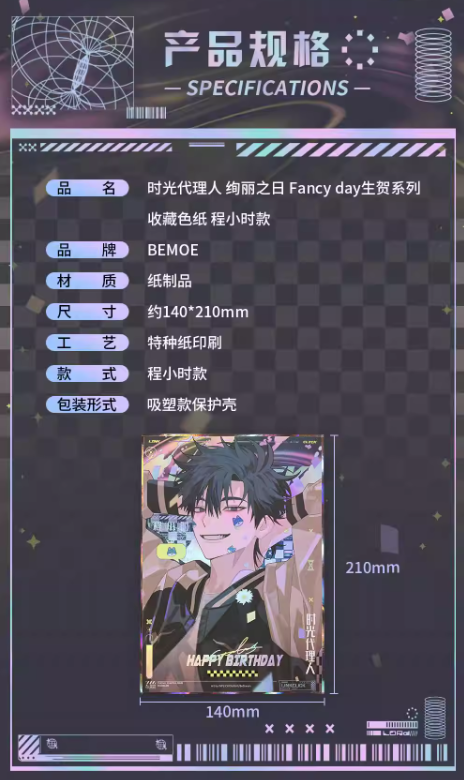 時光代理人 時光森霊シリーズ② 诡夜时光系列～ZIR ver.〜 ！！ #時光代理人 #时光代理人