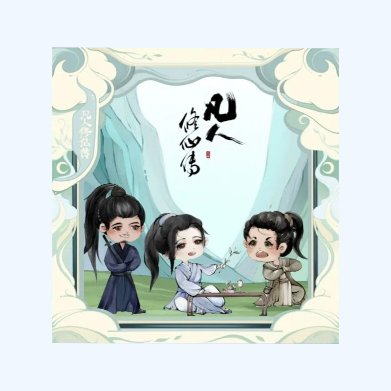 A MORTAL'S JOURNEY – C-Pop Hot