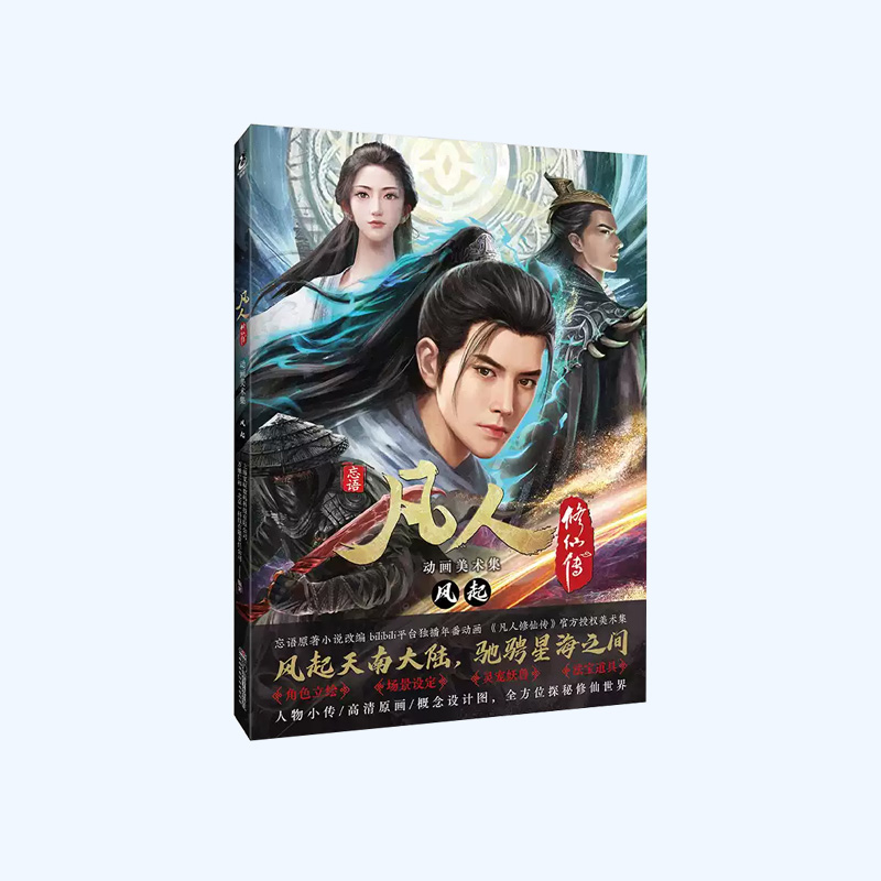 A MORTAL'S JOURNEY – C-Pop Hot