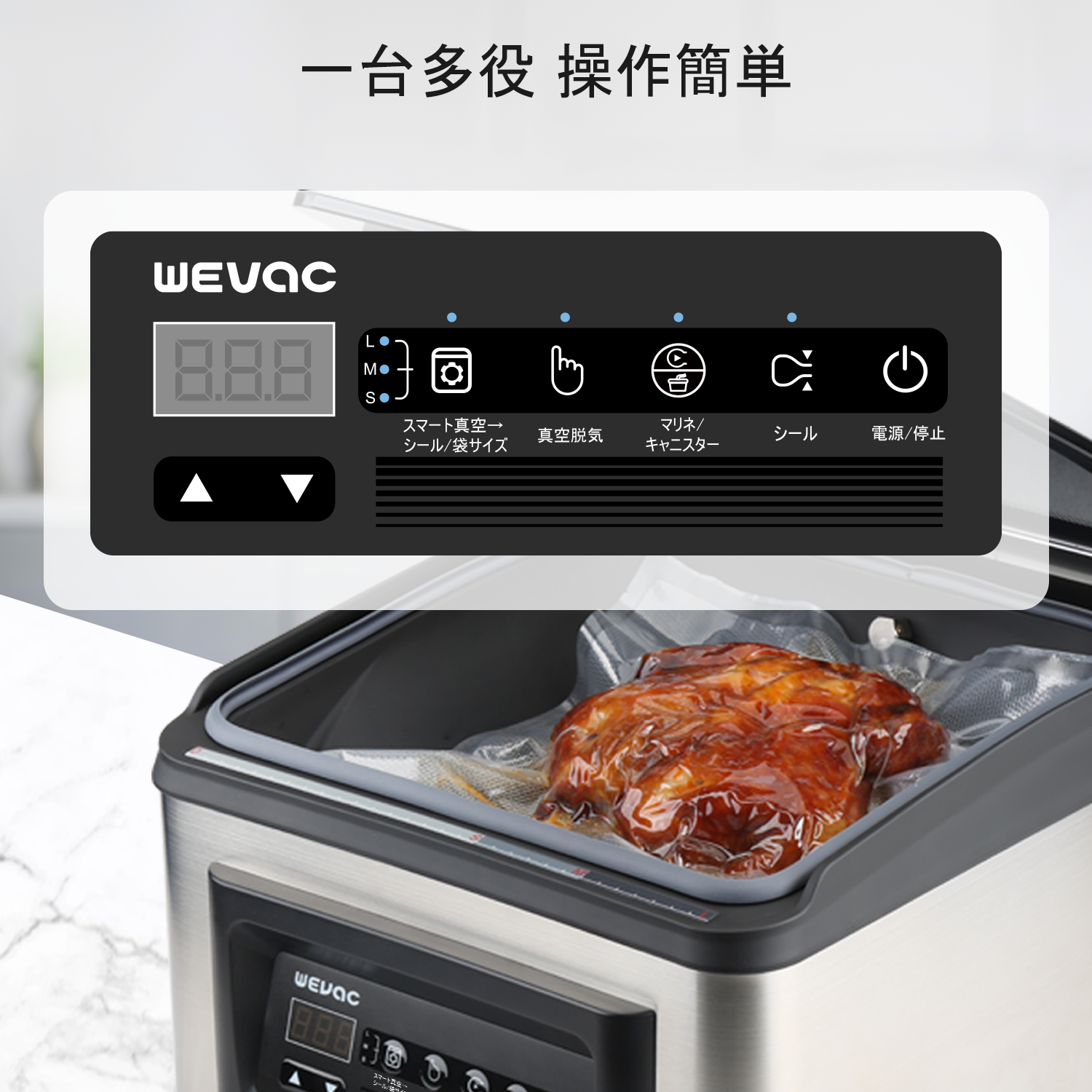 Wevac チャンバー式 真空パック機 ステンレス製 YJS806　