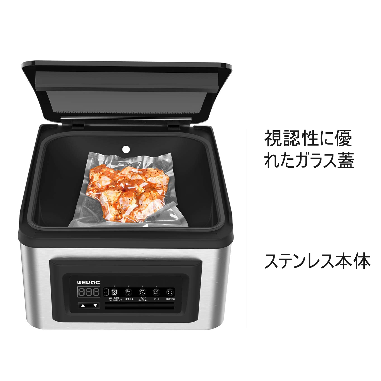 Wevac チャンバー式 真空パック機 ステンレス製 YJS806　