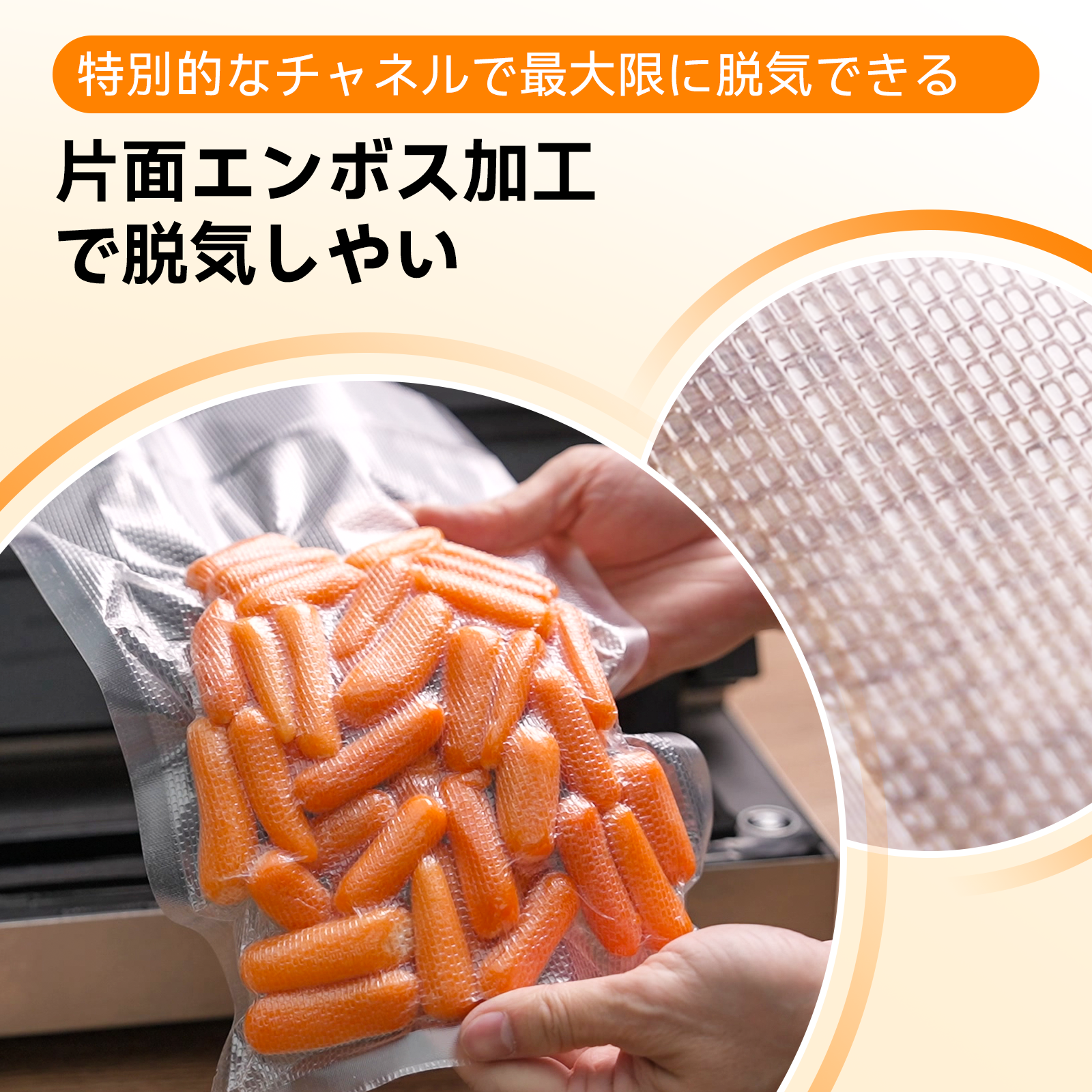 Wevac 15×25cm 20×30cm 各100枚 真空パック 袋 片面エンボス加工