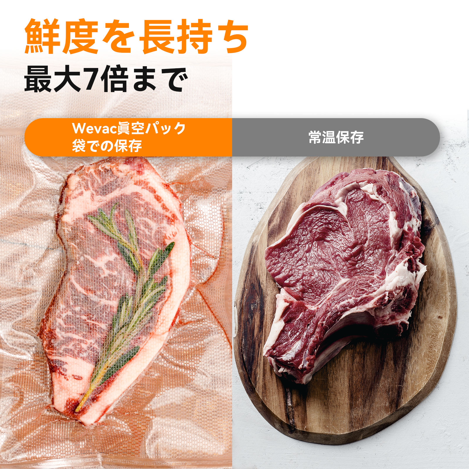 Wevac 15×25cm 20×30cm 各100枚 真空パック 袋 片面エンボス加工