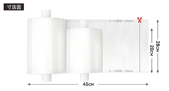 Wevac 20cm×45m28cm×45m 真空パック袋 真空パックロール カッターボックス付き