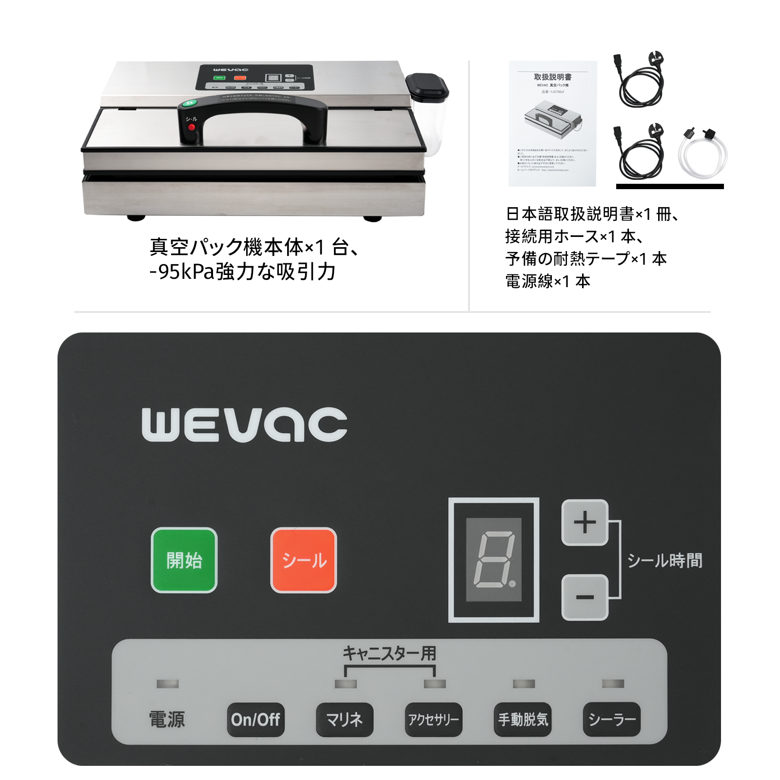 Wevac ステンレス製 真空パック機 YJS604cfm 30cm