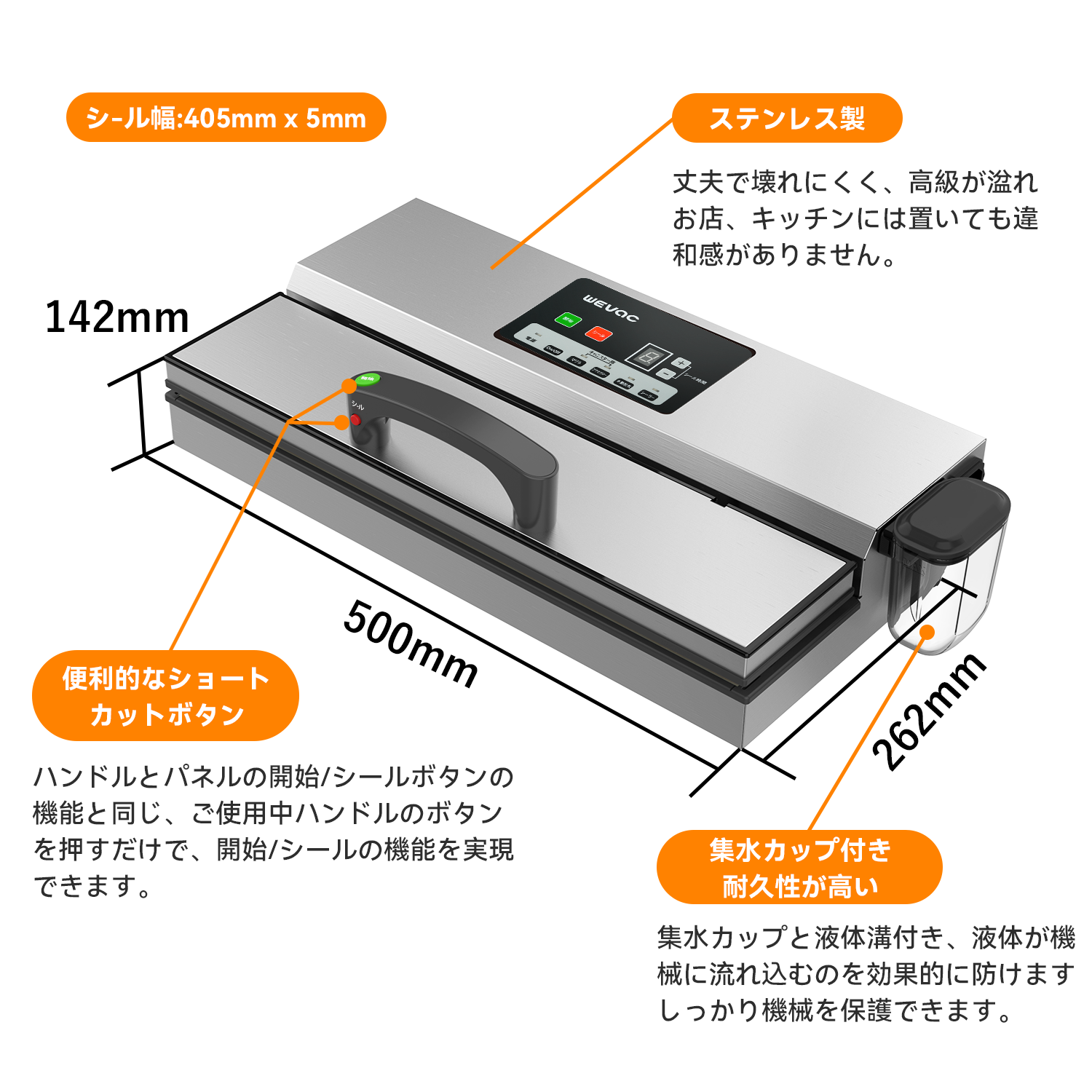 Wevac ステンレス製 真空パック機 YJS780cf 40cm