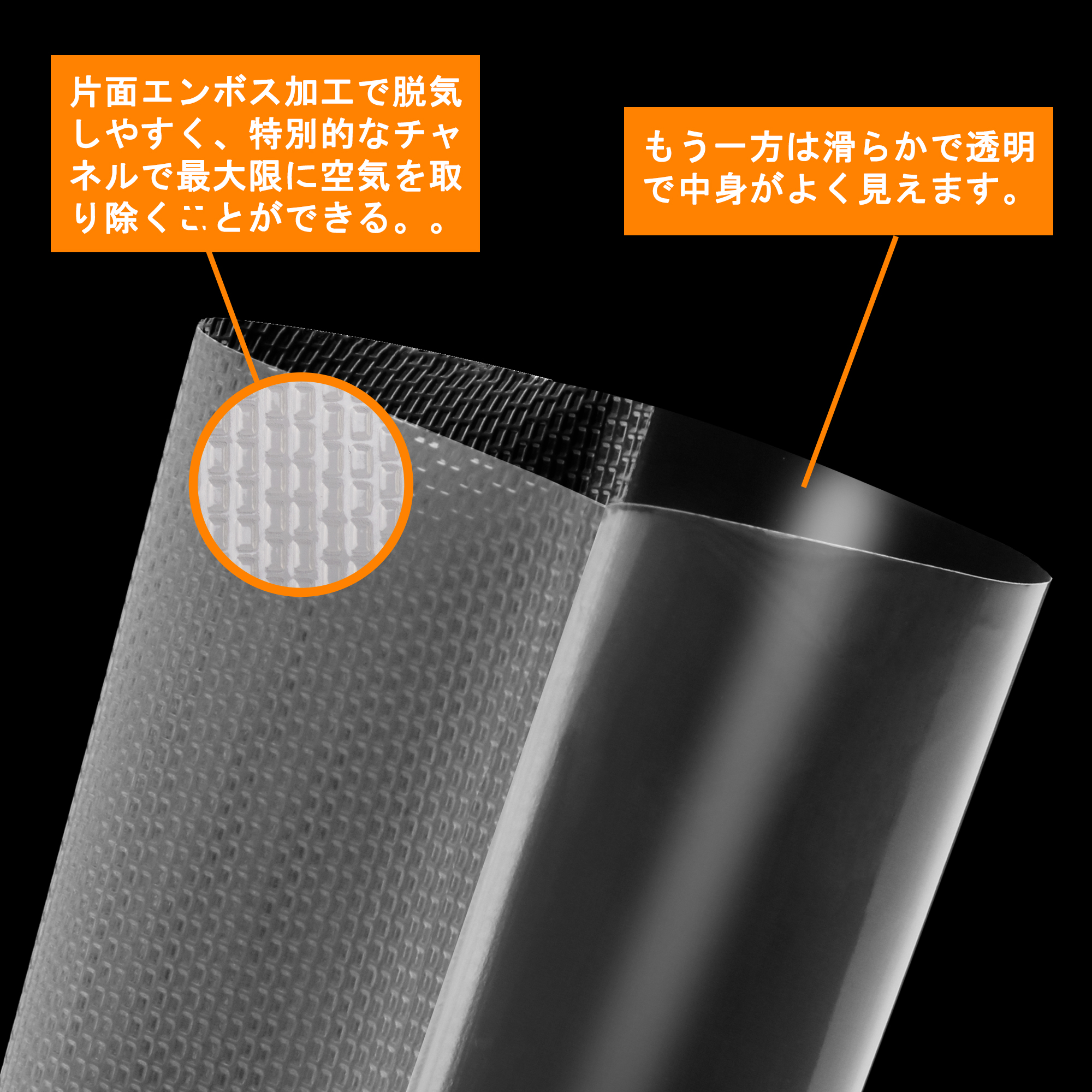 Wevac 15×25cm 20×30cm 各100枚 真空パック 袋 片面エンボス加工