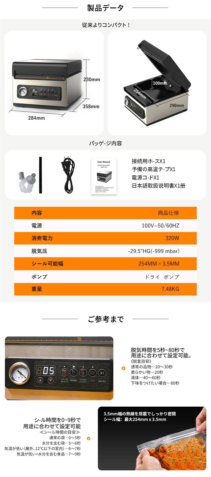 Wevac チャンバー式 真空パック機 ステンレス製 V32　