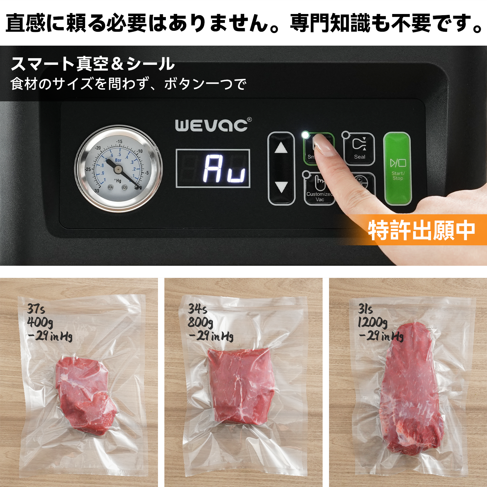 Wevac チャンバー式 真空パック機 -99.9kpa 業務用 取り外し食材トレイ 水洗いシールバー 8L大容量 液体対応 4基ポンプ 自動/手動/マリネ/キャニスター 5つのモード お手入れ簡単 ダブルシール 真空包装機 脱気シーラー 専用袋不要 ステンレス製 1年間メーカー保証付き