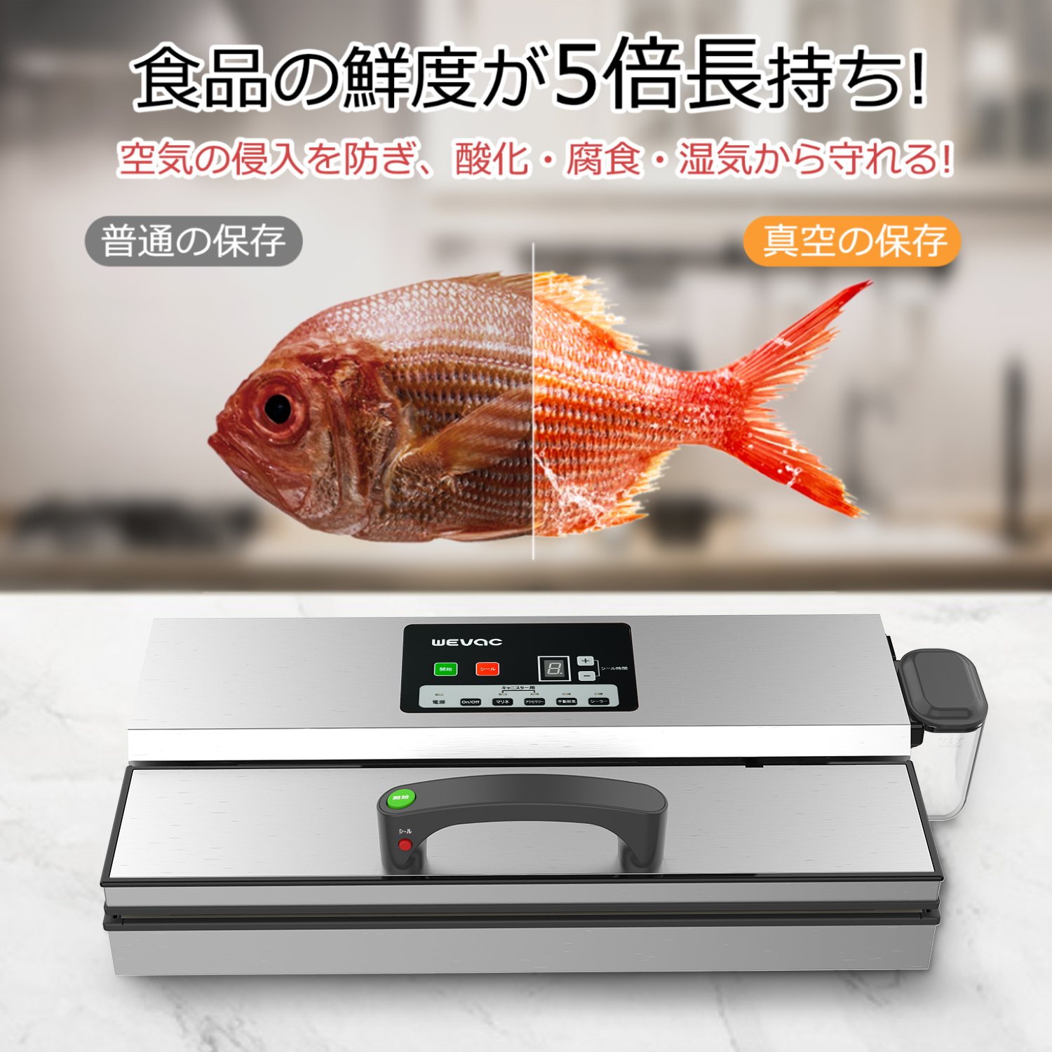 Wevac ステンレス製 真空パック機 YJS780cf 40cm