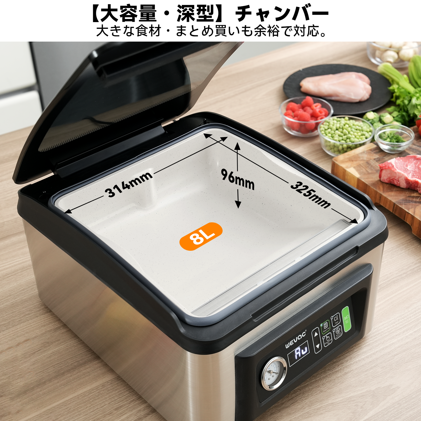 Wevac チャンバー式 真空パック機 -99.9kpa 業務用 取り外し食材トレイ 水洗いシールバー 8L大容量 液体対応 4基ポンプ 自動/手動/マリネ/キャニスター 5つのモード お手入れ簡単 ダブルシール 真空包装機 脱気シーラー 専用袋不要 ステンレス製 1年間メーカー保証付き