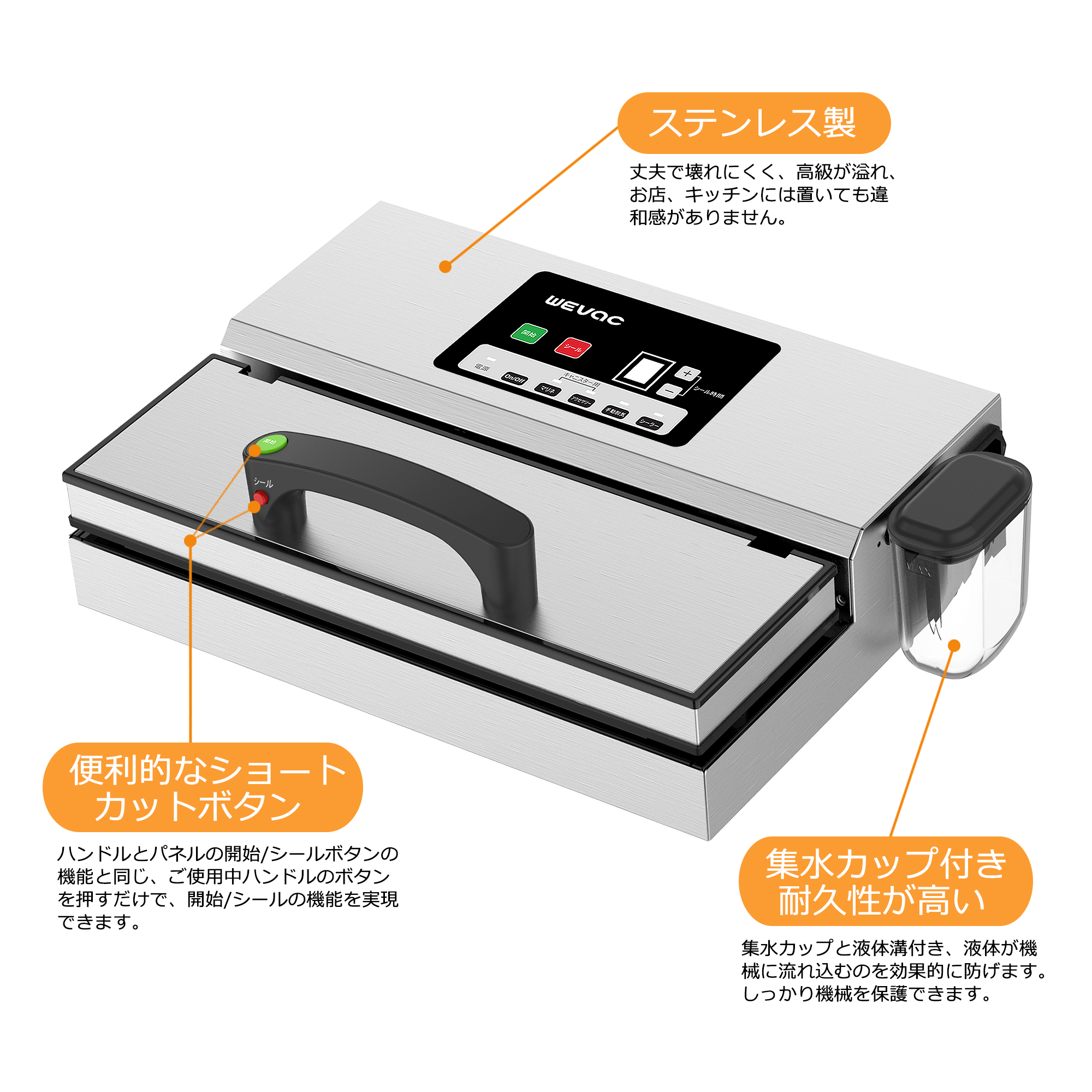 Wevac ステンレス製 真空パック機 YJS604cfm 30cm