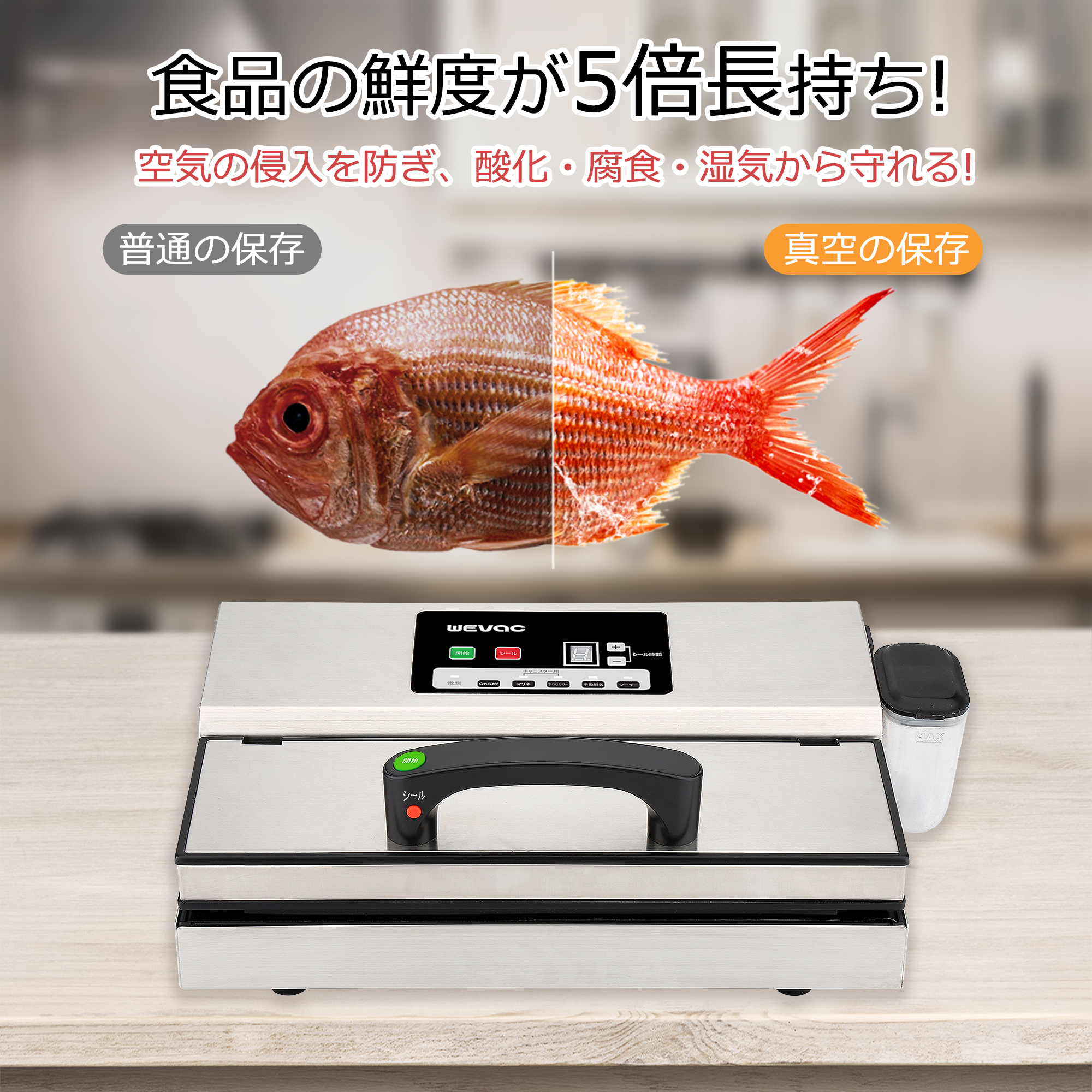 Wevac ステンレス製 真空パック機 YJS604cfm 30cm