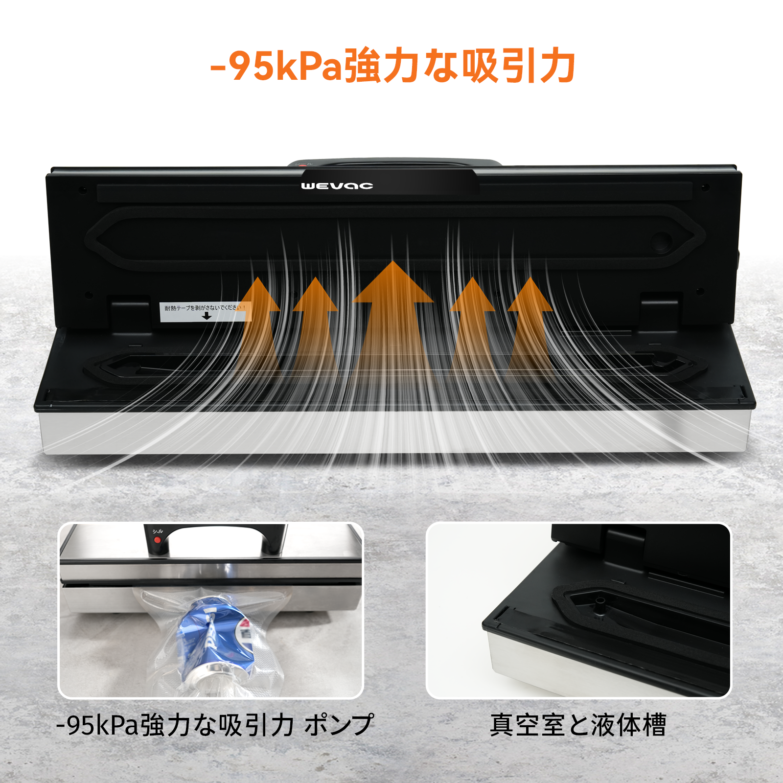 Wevac ステンレス製 真空パック機 YJS780cf 40cm