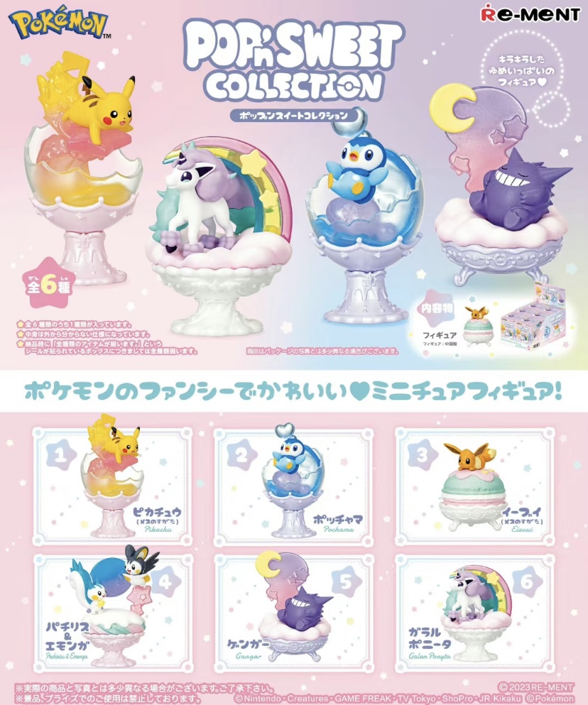 #18958 POP'n Sweet Collection Blind Box