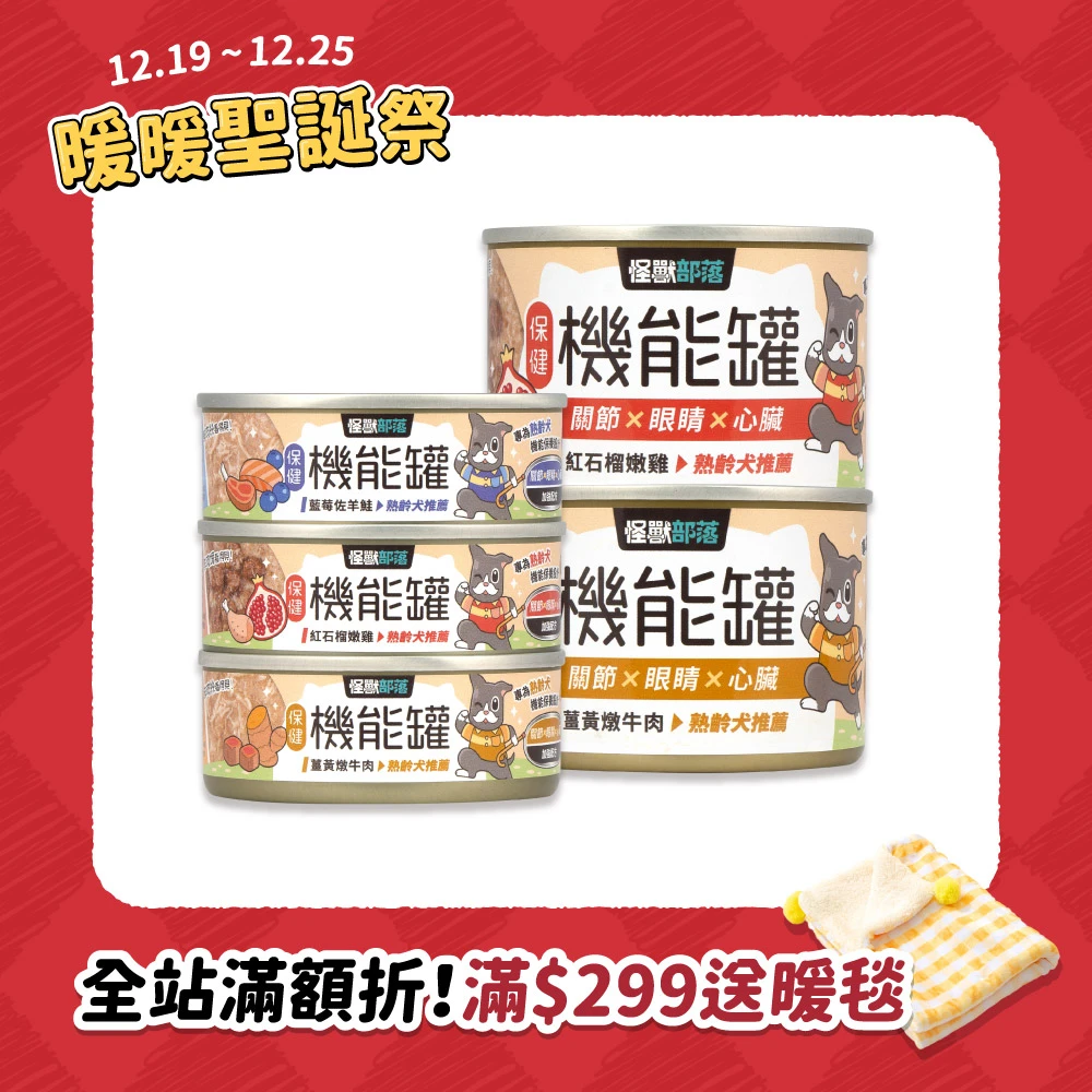 犬用｜保健機能主食罐 82G/165G