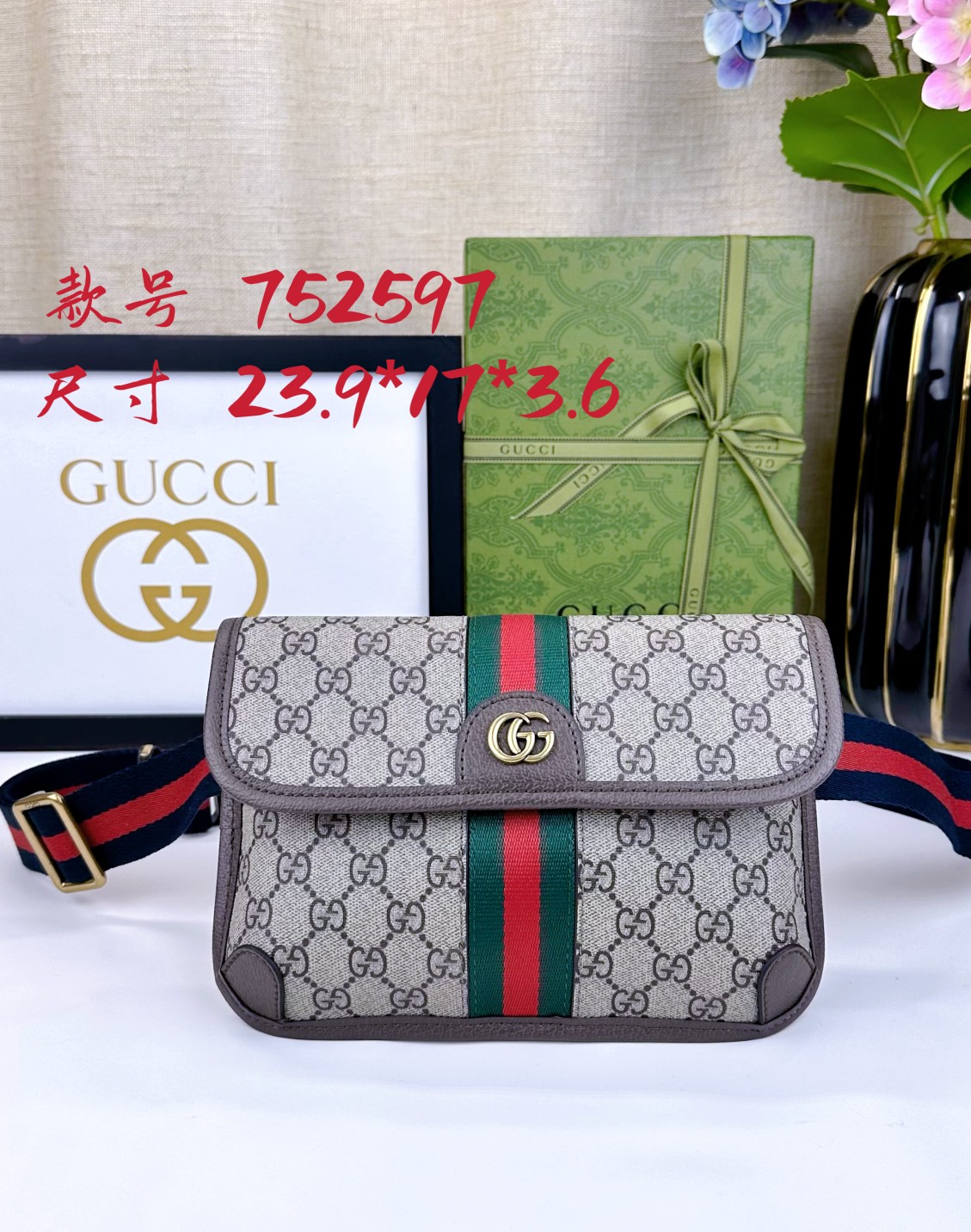 Gucci Ophidia series GG small waist bag
