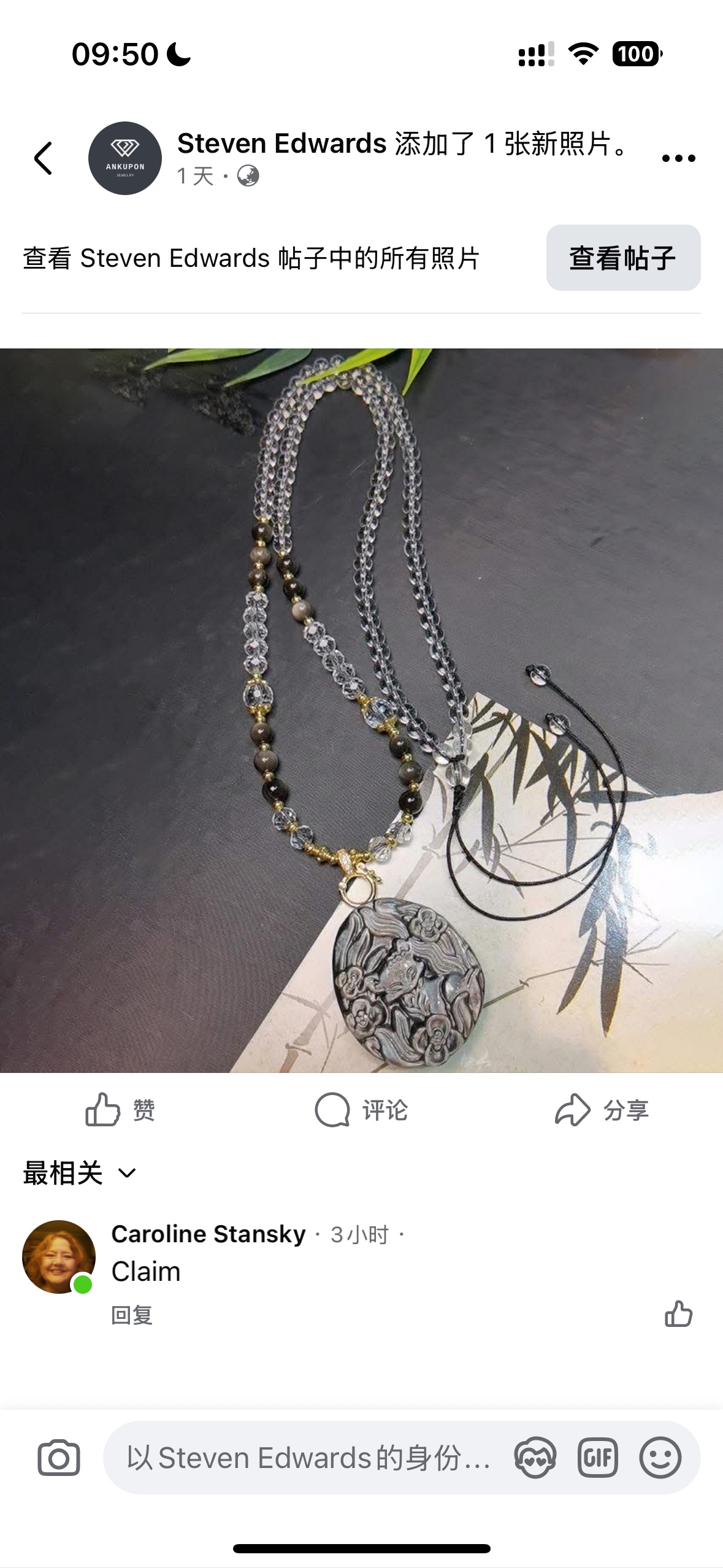 Caroline Caroline $345+$86+$30tariff=$451-$50paid-$50paid-$50paid-$100paid=$211