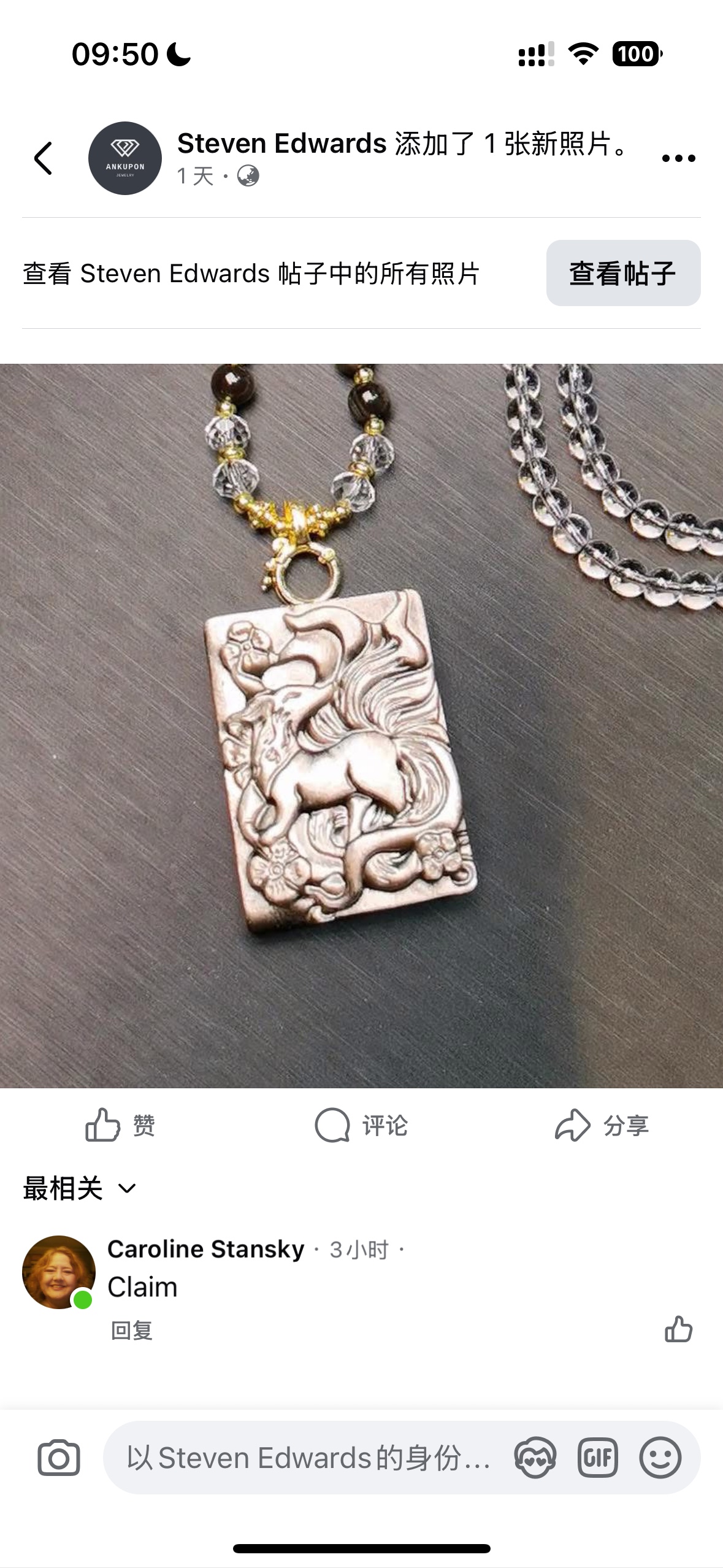 Caroline Caroline $345+$86+$30tariff=$451-$50paid-$50paid-$50paid-$100paid=$211