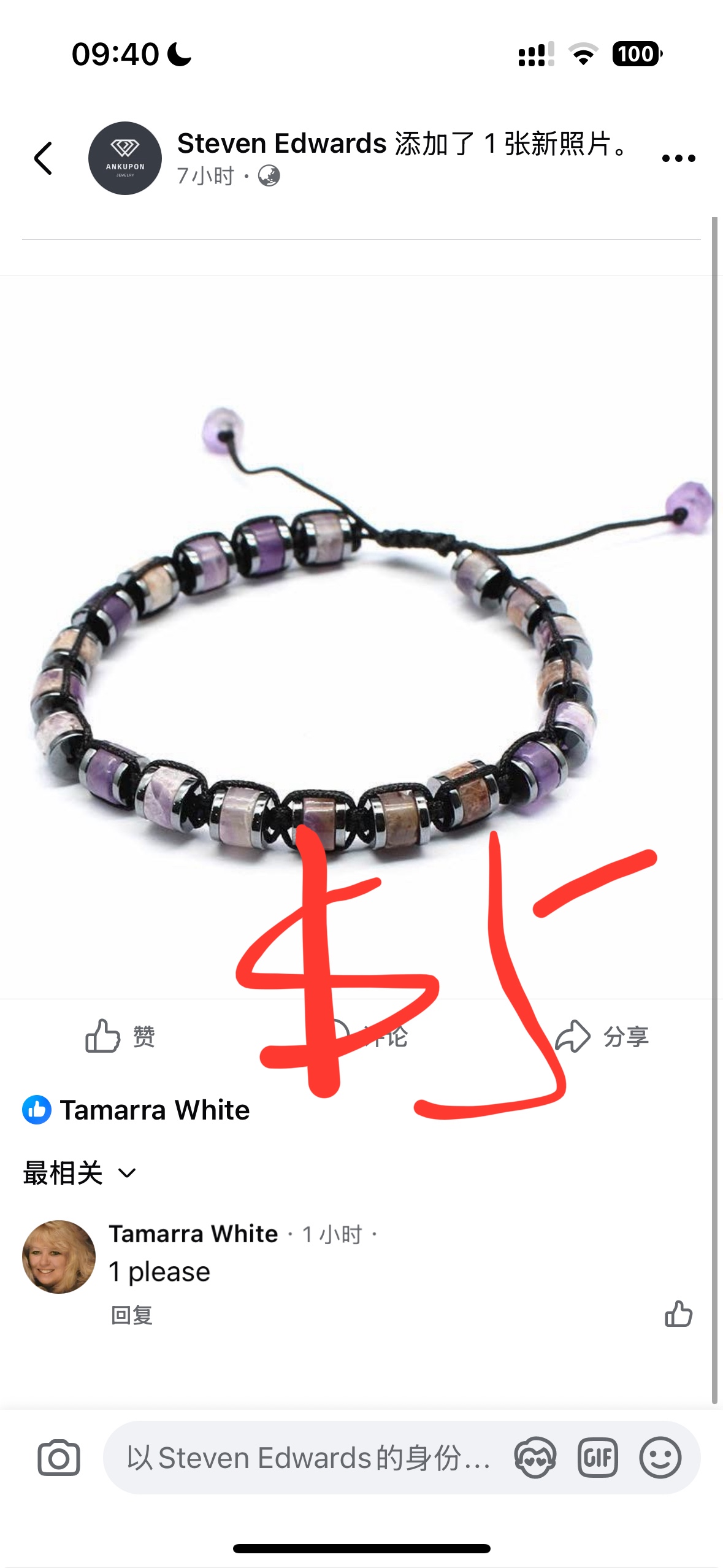 Tamarra $81