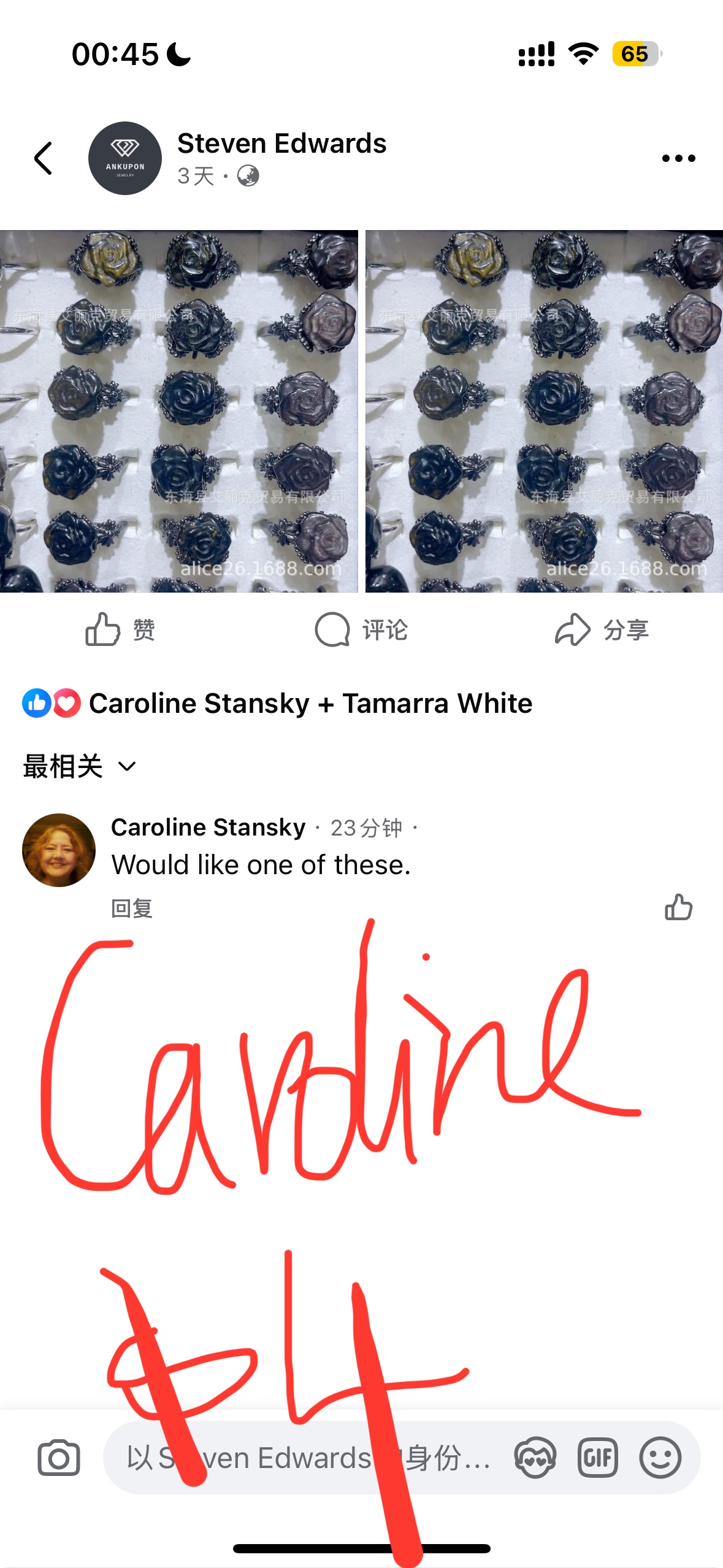 Caroline Caroline $345+$86+$30tariff=$451-$50paid-$50paid-$50paid-$100paid=$211