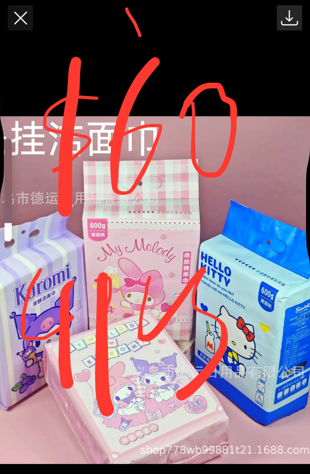 Vanessa packing $438+$25tariff=$463