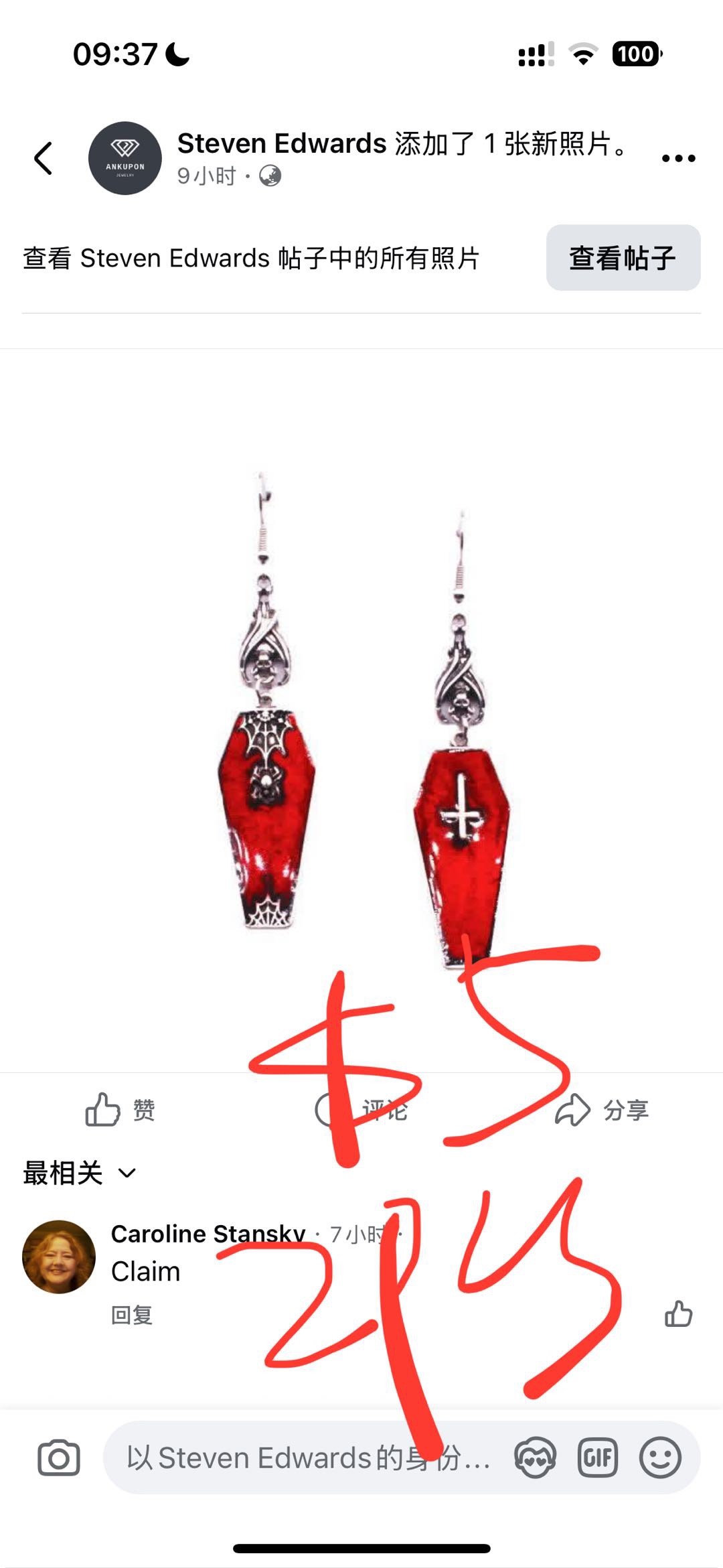 Caroline Caroline $345+$86+$30tariff=$451-$50paid-$50paid-$50paid-$100paid=$211