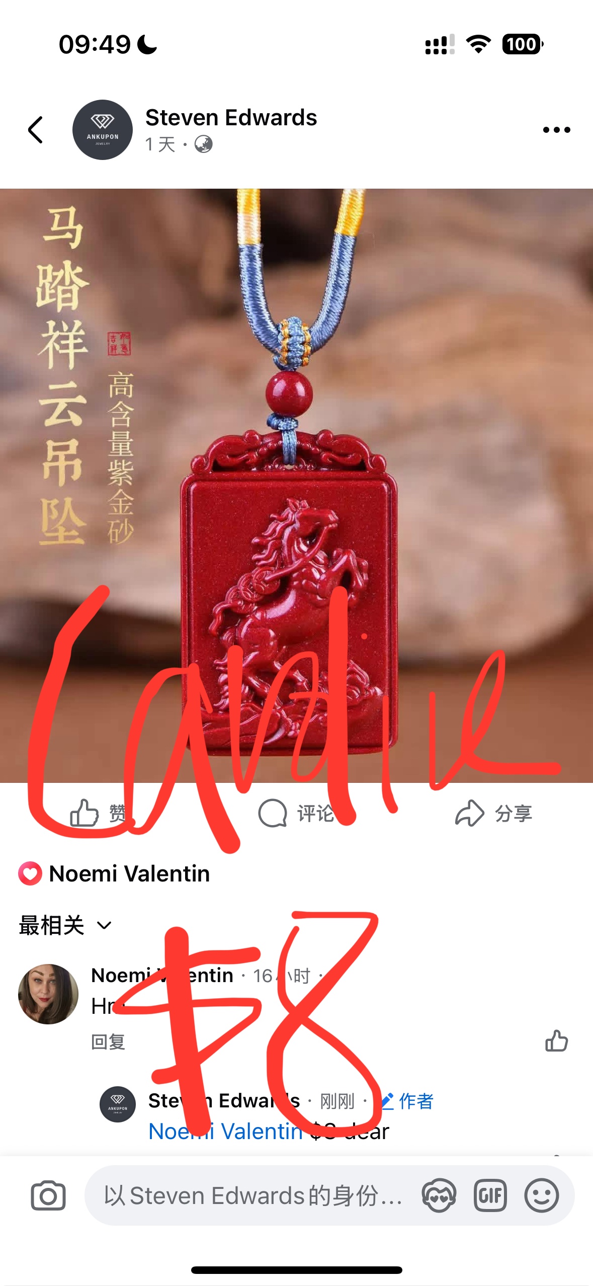 Caroline Caroline $345+$86+$30tariff=$451-$50paid-$50paid-$50paid-$100paid=$211