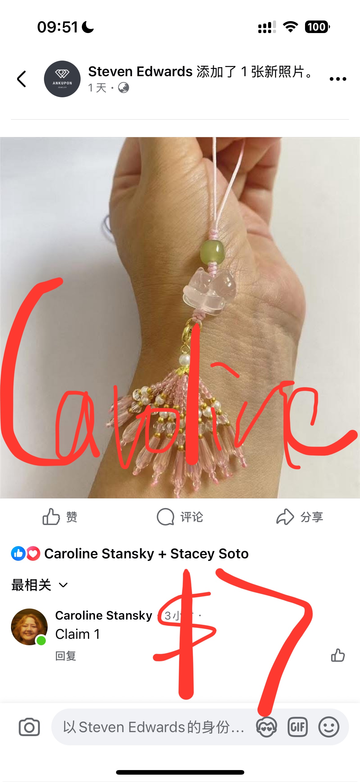 Caroline Caroline $345+$86+$30tariff=$451-$50paid-$50paid-$50paid-$100paid=$211